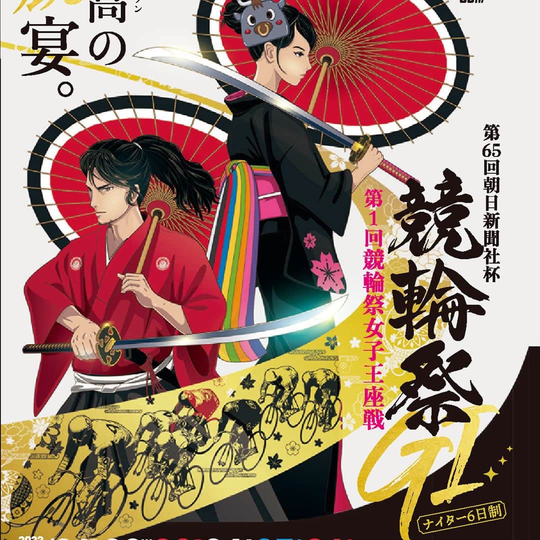 ???ナッセ北九州??☕️のインスタグラム：「『第65回朝日新聞社杯 競輪祭(G1)』『第１回競輪祭女子王座戦』が開催‼️ -------------- 北九州メディアドームにて、第65回朝日新聞社杯『小倉競輪際G1』『第１回競輪祭女子王座戦』が開催されます。 年内最後のG1戦！目が離せないナイター6日間、感動の熱戦をその目に焼き付けてください😊  🔹森且行オート選手やゆうちゃみのトークショー 🔹テツandトモのお笑いライブ 🔹岡澤アキラ「うどん体操」 などイベント＆ファンサービスも盛りだくさん❗️  ⭐️25日(土)・26日(日)にはワンコインでワークショップや癒し体験ができる「癒しドコロ（ナッセプレゼンツ）」も登場。ぜひお気軽に足を運んでくださいね❤️  🔸イベント概要🔸 ■日時：11月21日(火)〜26日（日） （全6日間・開門13:00～） ■場所：北九州メディアドーム（小倉北区三萩野3-1-1/093-941-0945） ★小倉競輪公式YouTubeチャンネル／ https://www.youtube.com/channel/UCNOW-bJwHAbkNFQcmgtEuHQ  🔸イベントの詳細はコチラ！🔸 https://nasse.com/kitakyushu/kitakyushu-event/157169.html」