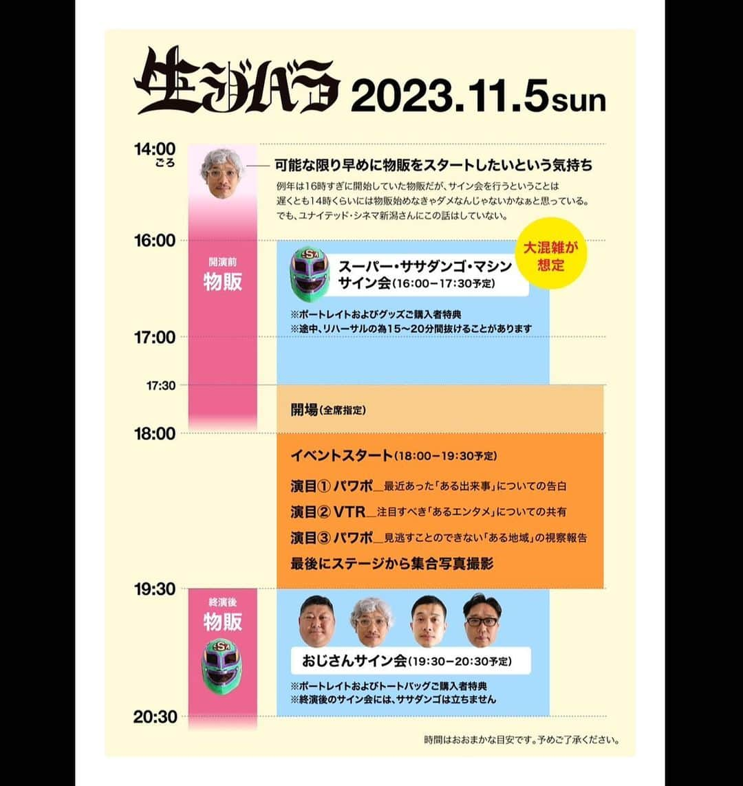 マッスル坂井のインスタグラム：「おじさんサイン会大注目です。 私はおじさんサイン会に参加するためのポートレートやグッズをその横で一生懸命販売しようと思っています。」