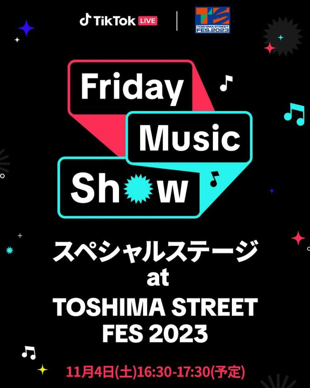 庄毛安那のインスタグラム：「【出演情報】   11/4 TOSHIMA STREET FES 2023  圧ねぇも歌います🎙️  FMSとのコラボイベントがあり歌わせて頂きます🌹  観覧無料です🙌  是非下記のイベントページをご覧ください！  ディナーショーの次の日！ 是非、会いにきてね💗  https://activity.tiktok.com/magic/eco/runtime/release/65311a828963550b6a89bc44?__live_platform__=webcast&appType=webcast&magic_page_no=1&use_spark=1」