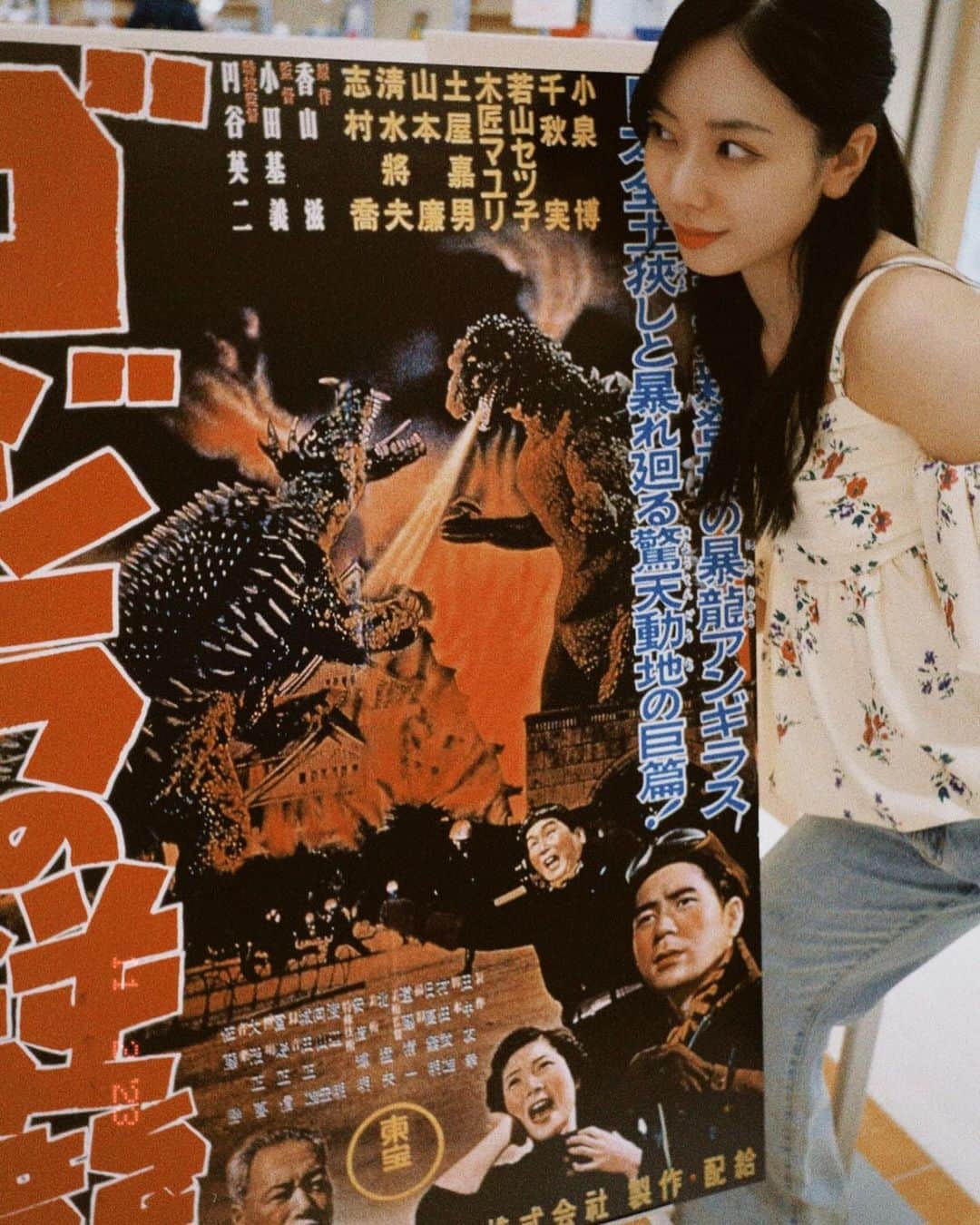 平岡映美さんのインスタグラム写真 - (平岡映美Instagram)「私の好きなところにはいつもゴジラがいるのです。 ・ 小さい頃から、ゴジラや七人の侍のポスターを見るとドキドキする平岡です。」11月2日 19時05分 - eimi_hiraoka_official