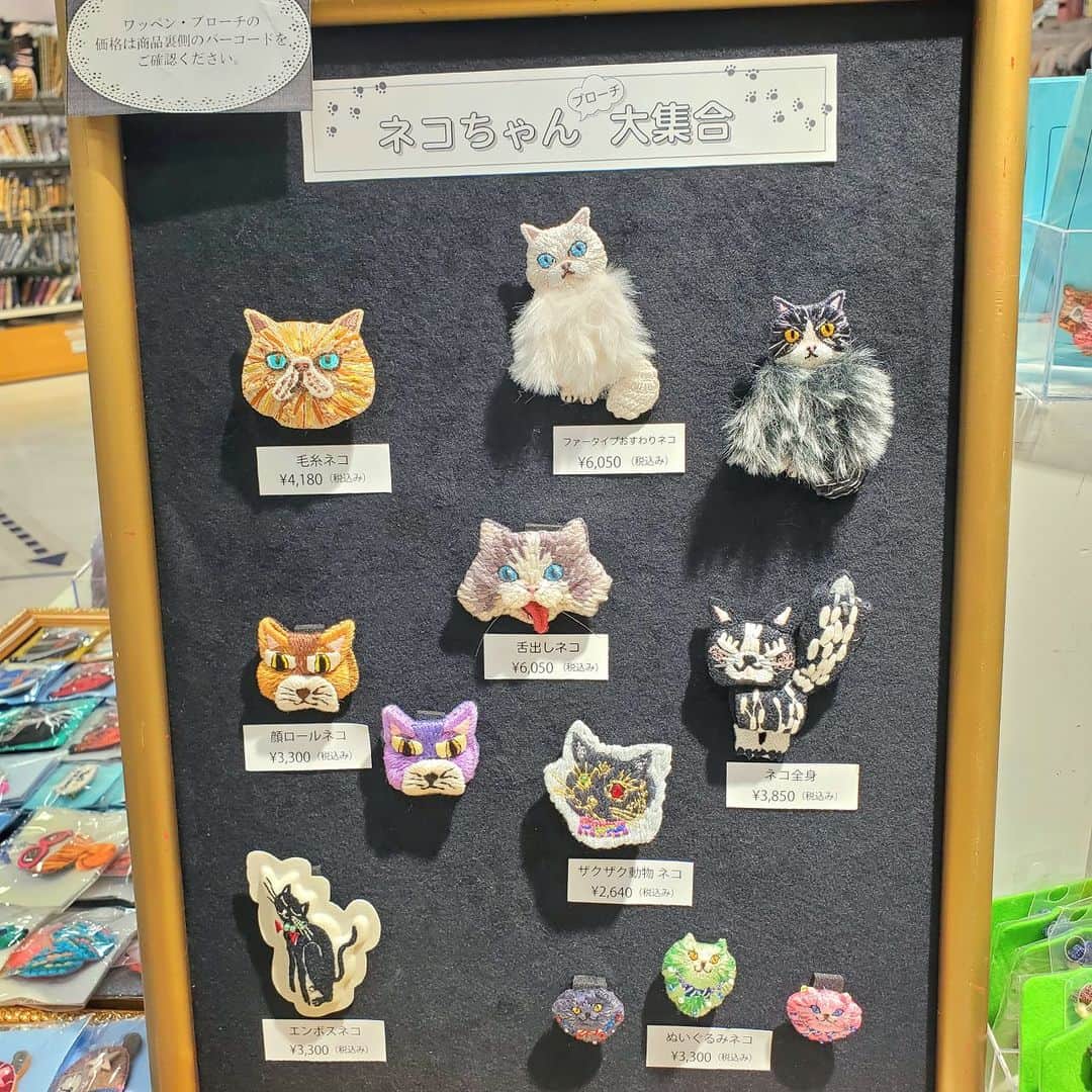 オカダヤ新宿本店コンシェルジュさんのインスタグラム写真 - (オカダヤ新宿本店コンシェルジュInstagram)「ムカラ刺繍フェア開催中♪ ただいま新宿オカダヤ本店服飾館4階では ムカラ刺繍フェアを開催中です。  ■□━━━━━━━━━━━━━━□■ 　 ムカラ刺繍フェア in 新宿オカダヤ本店  ●開催期間：2023年10月21日(土)〜2023年12月24日(日) ●開催店舗：新宿オカダヤ本店 　　　　　　服飾館4階Bフロア 服飾雑貨売場  ■□━━━━━━━━━━━━━━□■  過去何度もPOPUPイベントを開催している ムカラ刺繍。 今回もユニークで可愛いブローチ達を沢山ご用意いたしました☆ POPUPスペースにみっちりと並んでいる光景は壮観です……！  動物だけでもコミカルなもの、 リアルなもの、様々なテイストがあり見ているだけでも楽くなります♪ 猫好きの皆様必見のラインナップもございます(*ΦωΦ*)  ブローチはありそうでないユニークなデザインから、 コーデに合わせやすいお花モチーフまで バリエーションの豊富さもおすすめポイント✲*  ボタンにつける刺繍アクセサリーも。 ワンポイントにおススメのアイテムです！  期間中にはラインナップの入れ替えを予定しております♪ お立ち寄りいただく度に、新しい出会いがあるかも……？  10/21(土)に配信した、フェア開催記念 インスタライブアーカイブも合わせて ご視聴くださいませ。  ぜひ店頭にて繊細で緻密なムカラ刺繍をご覧下さい♪ 皆様のご来店をお待ちしております！  ************* #新宿オカダヤ #オカダヤ #okadaya #新宿オカダヤ本店  @rakam_shishuu #ムカラ刺繍 #ムカラ刺繍フェア #刺繍 #刺繍アクセサリー #刺繍ブローチ #ブローチ #ブローチ部 #立体刺繍アクセサリー #embroidery #brooch」11月2日 5時00分 - shinjuku_okadaya