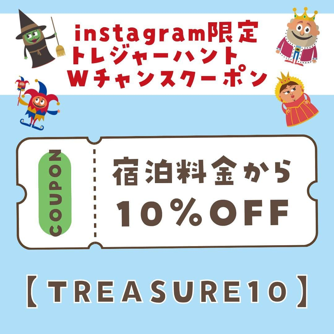 【公式】湯の杜 ホテル志戸平のインスタグラム：「＼instagram×トレジャーハント　Wチャンス10％割引クーポン✨／  志戸平トレジャーハントキャンペーン第2弾！💎  第1弾の無料宿泊が当たる志戸平トレジャーハントキャンペーンの ご応募ありがとうございました😊  謎解きの正解は...【しどだいら】でした🎊  左から順に、しか、やどかり、ぶた、いぬ、とら　 の上から〇匹目の文字を読んでいくと答えが浮かび上がってきますので、 まだ解いてない方は2023/9/15の投稿をチェックしてみて下さいね💮  そして第2弾のプレゼントは、 応募された方やそうでない方も利用できるクーポン🎁  なんと、、、❗️ 公式サイトからの予約時に、クーポンコード【TREASURE10】をご入力頂きますと、ご宿泊料金が10%OFFに✨  ご旅行を考え中の皆様は お得に泊まれるこの機会に、 是非ご予約下さいませ☺️  ＿＿＿＿＿＿＿＿＿＿＿＿＿＿＿＿＿＿＿＿＿＿＿ ■instagram×トレジャーハント　Wチャンス10％割引クーポン  クーポン利用期間期間:2023/11/1-11/14 （上記の期間中にご予約される予定のお客様がご利用できるクーポンです。）  宿泊可能期間:2023/11/6-2024/3/14（土日祝日不可） （クーポンを利用してご宿泊が可能な期間）  クーポンコード:TREASURE10  ※公式サイトからのご予約のみ適用 ※土日祝日利用不可 ※最低利用金額35,000円  ※他クーポンと併用不可 ＿＿＿＿＿＿＿＿＿＿＿＿＿＿＿＿＿＿＿＿＿＿＿  公式サイトについては、⁠ プロフィール欄URLからご確認下さい。 @shidotaira ⁠ ⁠ #ホテル志戸平#志戸平温泉 #志戸平⁠  #岩手旅行 #岩手観光 #家族旅行 #子連れ旅行 ⁠ #家族旅行👪 #子供連れ #東北旅行⁠#東北ママ#岩手ママ⁠  #温泉旅行#温泉巡り#東北温泉 #ホテルステイ#仙台ママ⁠ #花巻観光 #女子旅#女子旅行」