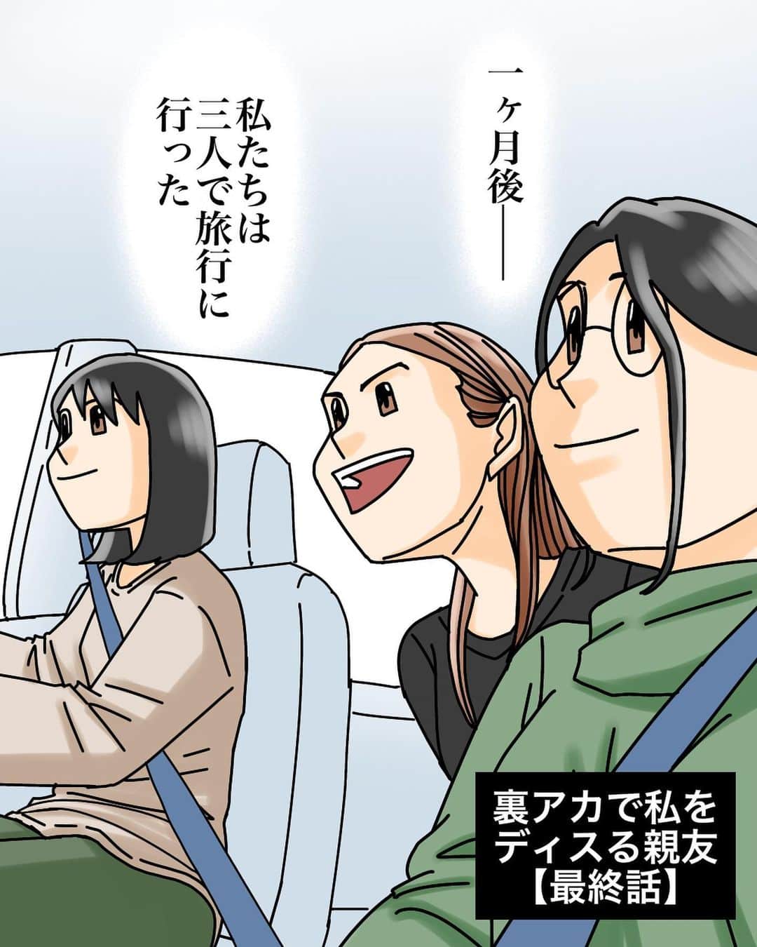 ババレオのインスタグラム：「というわけで今回のお話は以上になります。 最後までお読みいただきありがとうございました✨  少しだけお休みしまーす！  @babareo2 のプロフィール欄かストーリーズからブログへ飛ぶと一話先読み出来ます💁‍♂️ ・ ・ #漫画 #まんが #マンガ  #インスタ漫画  #エッセイ漫画」
