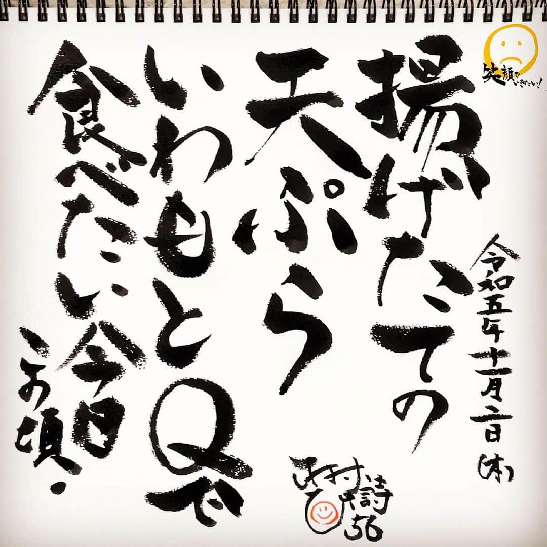 木村ひさしのインスタグラム：「帰って来てくれ #木村ひさ詩  #ヨ詩タツ🤭」