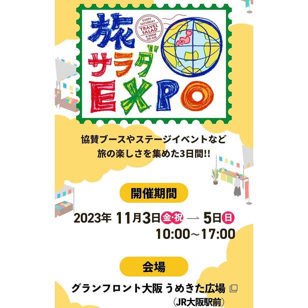 大山百合香さんのインスタグラム写真 - (大山百合香Instagram)「. 📣11月5日(日) 《旅サラダEXPO》 【会場】グランフロント大阪　うめきた広場（JR大阪駅前） 【時間】10:00〜17:00 ※大山百合香出演時間は11:30~の予定です https://www.asahi.co.jp/tsaladexpo  #ohyamayurika #ohyamayurikaofficial  #大山百合香 #singer #live #info」11月2日 7時11分 - ohyamayurika