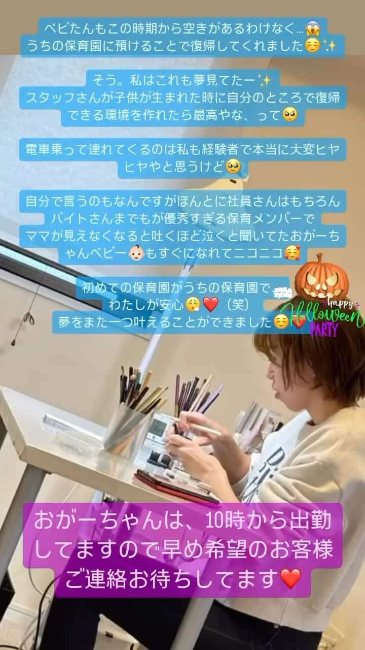 Yuka Maeda ::manicurelistのインスタグラム：「私の夢も叶ってありがとう💖  復活しました、おがーのまいちゃん（ネイリスト歴12年！育休とっててもさすが！手は衰えず🫶）彼女の出勤時間は⏰ 1時間早い10時から出勤しております💖 お早い目ご希望のお客様✨ご連絡お待ちしております😆💅」