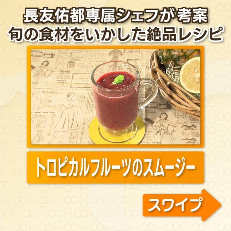 テレビ朝日「グッド！モーニング」のインスタグラム