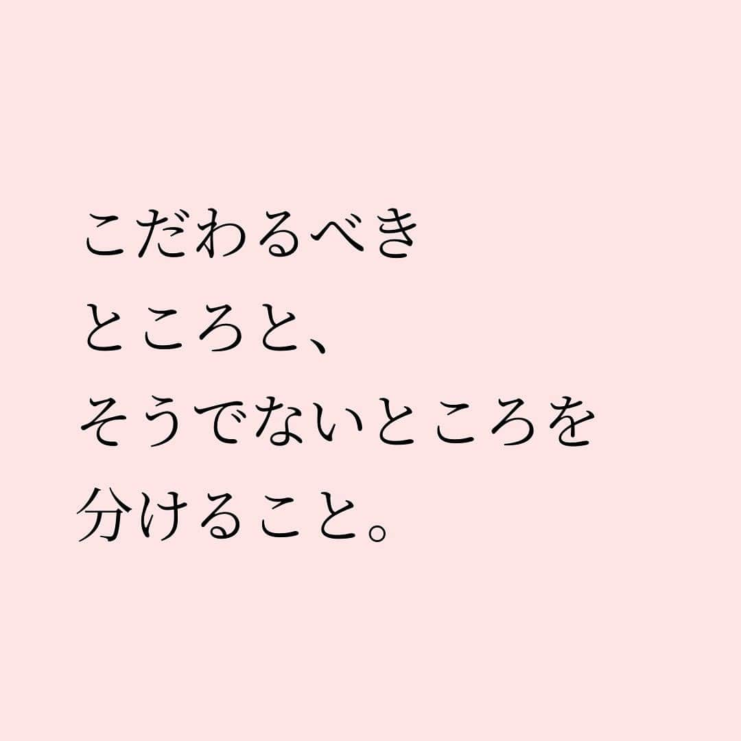 Takumi Kawaharaさんのインスタグラム写真 - (Takumi KawaharaInstagram)「【 自分が自分であるために 】   自分が自分であるために、 守らなきゃいけないルールがある。   こだわるべきところと、 そうでないところを分けること。   そして、 こだわるべきところは 何としてもこだわりきる。   こだわらなくてよいところは 手放して軽やかに生きる。   そのバランスにこそ 自分らしさが表れる。       ＿＿＿＿＿＿＿＿＿＿＿   あたらしいけど、なつかしい。 川原卓巳がプロデュースする 自分たちらしく生きていくコミュニティ。   “本当に生きていきたい未来”を 自分たちでつくる。 じゃあ何からはじめようか...。   川原卓巳プロデュース 新オンラインサロン スタート！   「SMALL WORLD」 そろそろ自分たちの”生き方” アップデートしてみない？     SMALL WORLDの入会&最新情報は公式LINEへ プロフィール欄のURLから @takumi.kwhr     #プロデューサー #プロデュース #セルフプロデュース」11月2日 19時22分 - takumi.kwhr