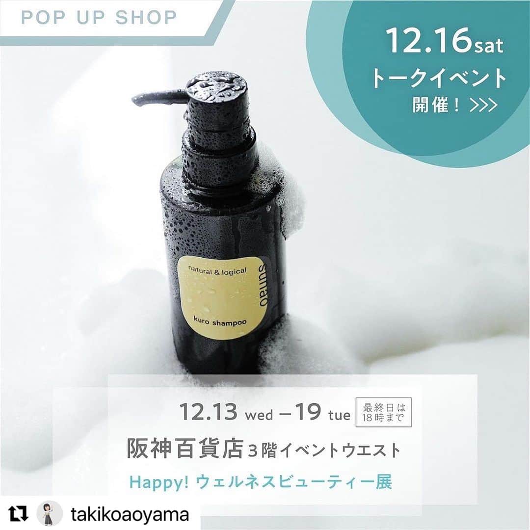 山本浩未のインスタグラム：「12月16日(土) 阪神梅田本店 へ参ります🩵  ☟ 詳細は下記です ☟  #Repost @takikoaoyama with @use.repost ・・・ #アラカン京都巡り #アラカン日本巡り  おはよう御座います☀️ 日本晴れの京都です♪ 11月がスタートしました▶️ 2023年もいよいよ大詰め🧡 10月は 博多〜鹿児島〜名古屋と sunaoファンの方々と交流を深めてまいりました。 ありがとう〜 そして2023年12月の締めくくりは、野球でも沸いてる阪神百貨店でのイベントとなります^_^ 今回はより女磨きができるアイテムを揃えてみましたので、是非是非お立ち寄りくださいませ〜  今回も #60歳毎日楽しい理由 で全国縦断読書会ツアー中のヘアメイクアップアーティスト山本浩未さんをお招きしてトークショーを行います♪♪  このトークショーただのトークだけじゃない メイクのコツ おしゃれのコツ 楽しく生きるコツ が満載🧡 来るべき60歳のために これからの人生のために どなたでもきっと喜んでハッピーになっていただけるイベントです！  Qメイク苦手だけどどうしたらいいの？ Q垢抜けないだけどどうしたらいいの？ Q髪がきまらないどうしたらいいの？  なんて悩みを解決！！ 12月は阪神百貨店へ #困ったを解決 #目元アイロン #口元アイロン  @naturarhythm_hanshin  @hiromicoy  @sunao_care  @sunao_kurashi_   詳しくは、リンク先👇をご覧くださいませ！🙇‍♀️ https://web.hh-online.jp/hanshin/contents/sp/csm/csm03/detail/2023/10/post_99.html」