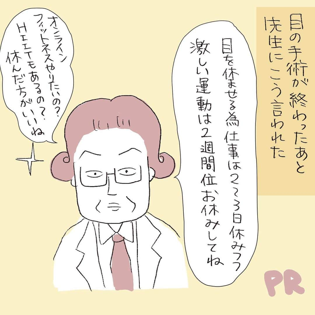 山森めぐみのインスタグラム