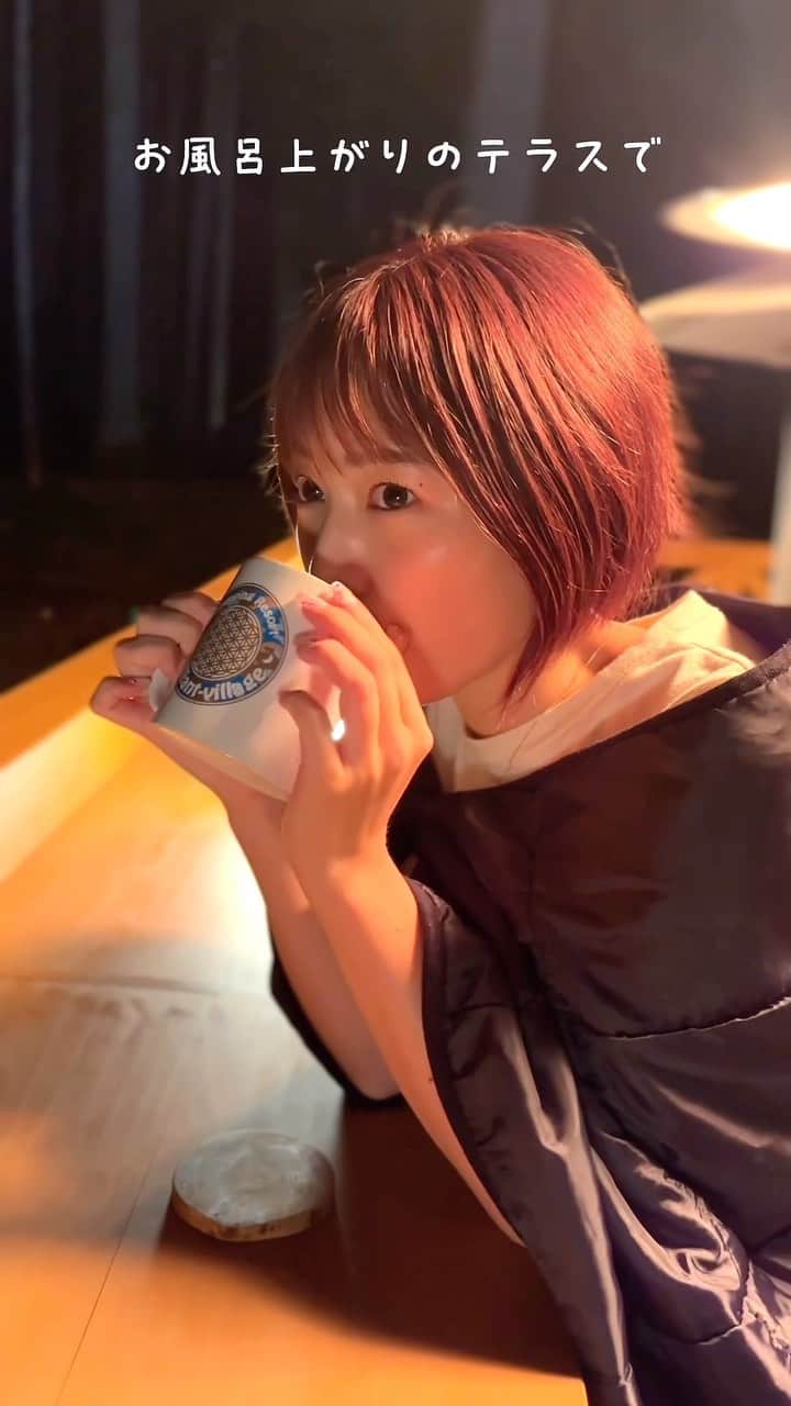 のインスタグラム：「？？？  シネマティックモードお風呂上がりすっぴん🛀🫧  グランピングのお風呂上がりにテラスでホットワイン飲んでたんだけど、なんて言いたかったのか今では迷宮入り💭  #日光#グランピング#栃木#ブリリアントヴィレッジ日光 #すっぴん #ノーマルカメラ #女子旅」