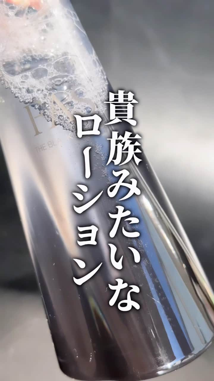 のぼりもえのインスタグラム：「＼黒米ってすごい、、🙏／  黒米発酵液※を 90%使用した発酵化粧液が新発売 という事で、黒米ってなんなのか実際に黒米を 食べる生活を実施🫡  食感はモチモチしてて美味しいのに肌に良い事盛り沢山な食べ物。  そんな黒米に注目した10月6日に新登場した、 内側からの透明感を研究しているスキンケアブランド「FAS」  白米にはない多くの栄養素を含有する「黒米」に注目、 老舗糀屋の菌の職人とともに、1万種以上ある中から 菌を試す中で発見したアルコールをほぼ産生しない、 美容のための「酵母」を使用している 黒米発酵液※を 90%使用した発酵化粧液で、 水の代わりに発酵液を使っている贅沢な 貴族ローション。  化粧水のテクスチャーは、かなりサラサラとしていて 肌にすぐに溶け込んでくれるような軽い仕上がり！ だけどしっかりもっちりしてくれます◎  クリームはかなりこっくりとしたテクスチャーで かなりしっとり。  是非黒米の凄さ実感してみてね！  ◾️FAS ザ ブラック エッセンス ◾️FAS ザ ブラック クリーム【医薬部外品】(販売名:Fクリーム)  ※サッカロミセス/コメ発酵液(保湿成分)  #PR #FAS #スキンケア #スキンケア紹介 #スキンケアマニア #スキンケア用品 #スキンケアオタク #美肌 #透明感 #乾燥肌 #ツヤ肌 #エイジングケア #敏感肌 #透明感のある肌」