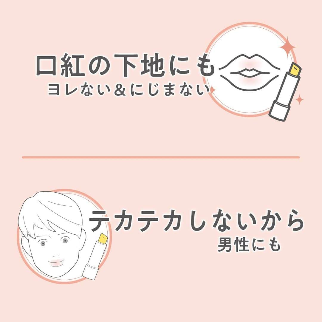 Eau Thermale Avène Japan アベンヌさんのインスタグラム写真 - (Eau Thermale Avène Japan アベンヌInstagram)「. これからの時期必須のリップクリーム⛄ ガサガサ唇になってしまう前に 先回りケアがおすすめです💋  『アベンヌ 薬用リップケア モイスト』（医薬部外品）は うるおいラップ効果で乾燥や外部刺激から唇をガード！  アベンヌ温泉水*とミツロウ・ミネラルオイル（流動パラフィン）からなる【コールドクリーム成分】が唇の表面にラップをつくり、保湿成分や有効成分をしっかり密封💄 しっとり柔らかな唇を保ちます🍯  テカテカせず、無香料なので男性へのプレゼントにもおすすめです🎁  *温泉水（常水、整肌成分）  #アベンヌ #Avene #アベンヌ薬用リップケアモイスト #薬用リップケアモイスト #アベンヌ温泉水 #温泉水 #リップクリーム #リップケア #乾燥肌 #敏感肌スキンケア #保湿ケア」11月2日 18時00分 - eauthermaleavenejapan