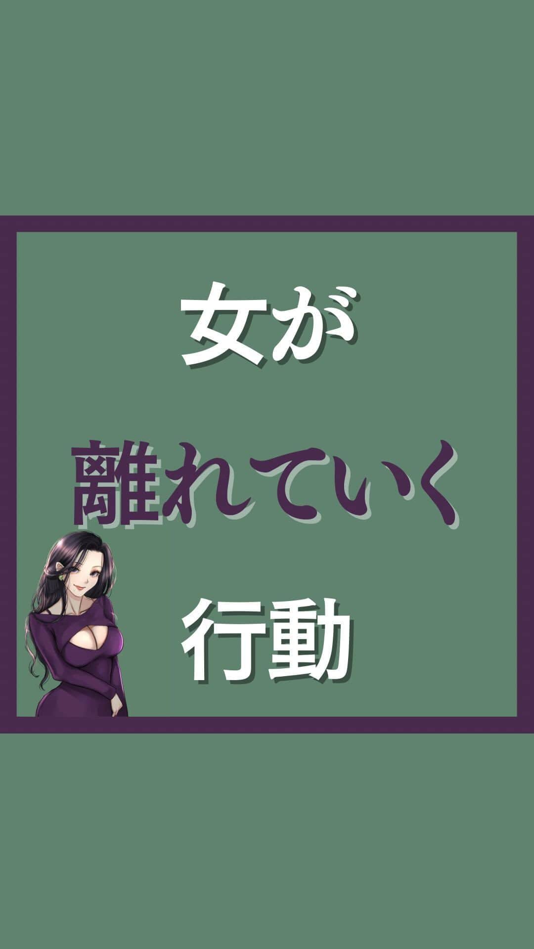 のインスタグラム：「@satomi_muryou ←過去の投稿はこちら ⁡ 元○V女優が教える 彼女に「こんなの初めて」って言わせるテクニック . とにかく読んで真似しなさい . ⁡ 女の子は嫉妬を繰り返すと 徐々にどうでもよくなり 突然冷める 甘えたい気持ちを何度もスルーされると 甘えなくなり素っ気なくなる 適度に構ってあげること ⁡ #恋愛　#恋 #カップル　＃性　#女性の気持ち #女性の本音 #できる男 #不倫　#浮気　#愛　#愛情 #デート　#恋愛テクニック　#濡れる #潮吹き #沼る女 #沼る #沼る男　#エチエチ #ラブホ　#夜の営みについて  #夜の営み　#喘ぎ声注意 #喘ぎ　#安心感 #浮気　#不倫　#男女の違い #女の本音」