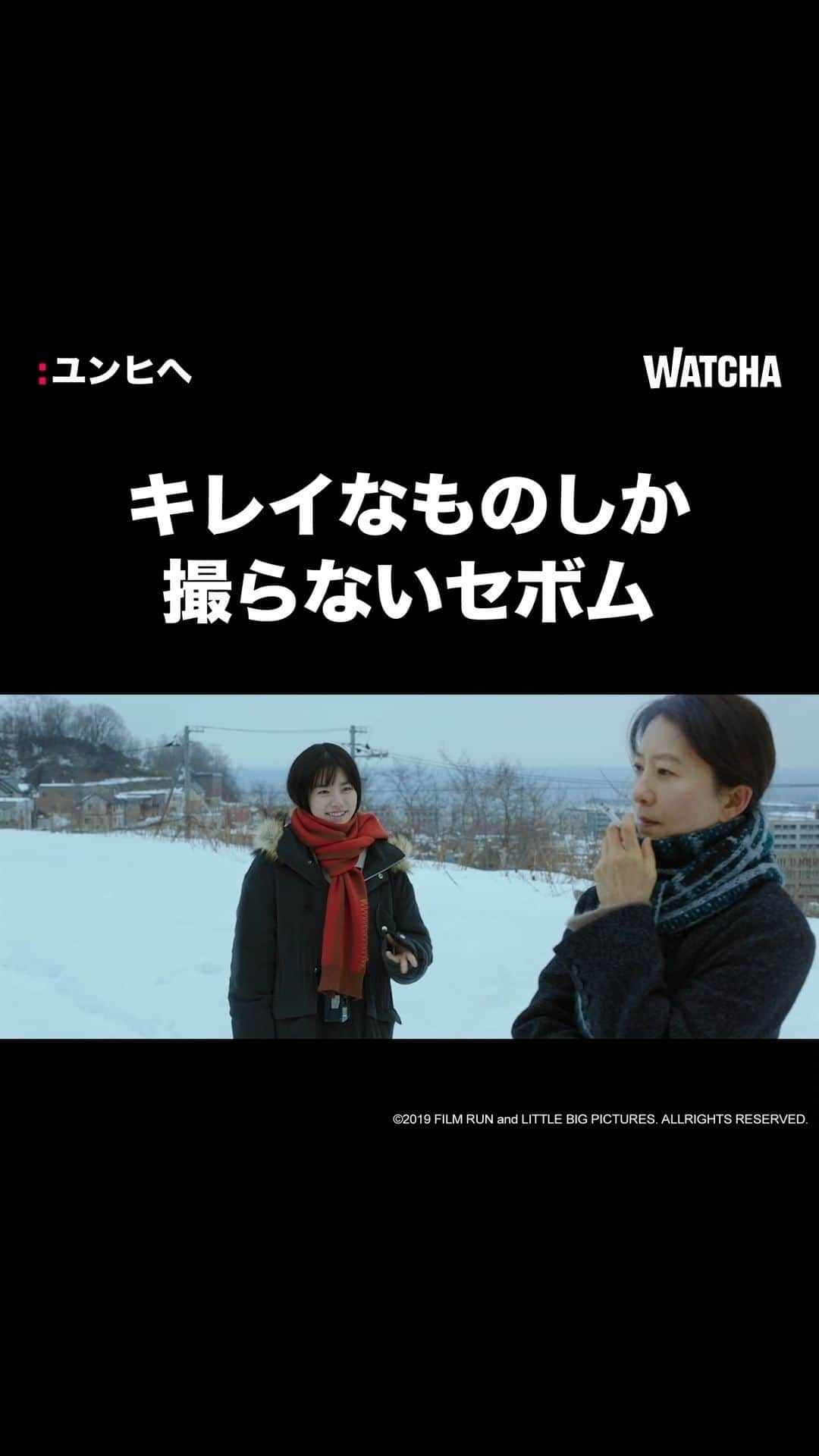 WATCHA(ウォッチャ) / 映画、ドラマ、アニメのインスタグラム