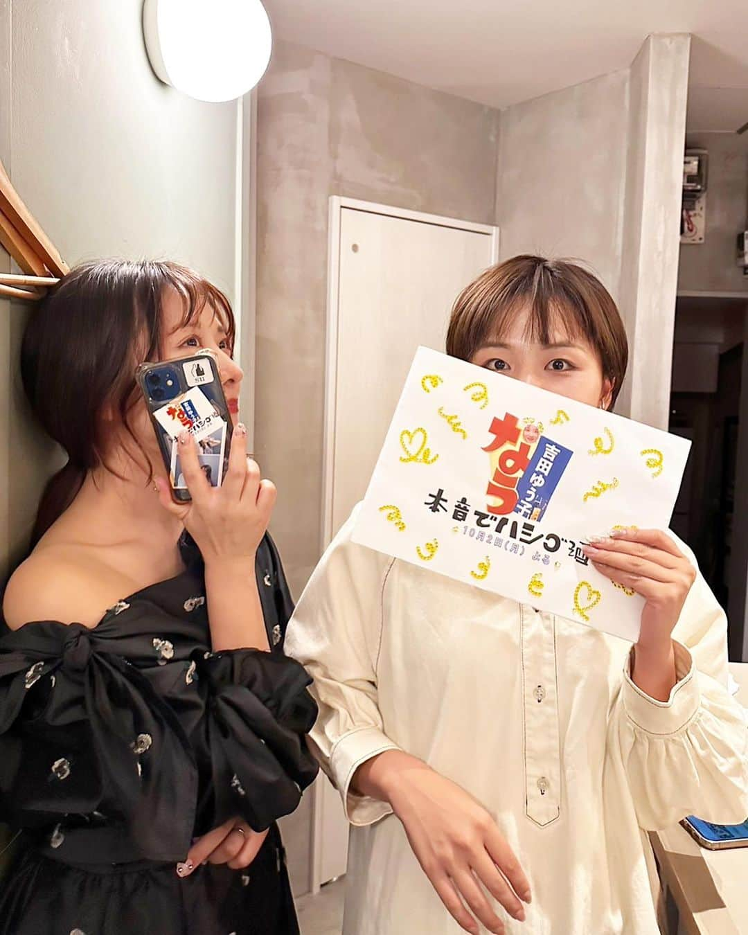 yuco_yoshidaさんのインスタグラム写真 - (yuco_yoshidaInstagram)「吉田ゆう子なう　〜本音でハシゴ酒〜 しずかがお誕生日の日にダウンタウンなうをパロディしてお祝いしてくれました🤣🤣🤣今は酒のツマミになる話って番組に変わったけど、ダウンタウンがハシゴ酒しながらゲストを迎えてトークするやつ😂🍻 ・ ・ 松の井食堂 ⇩ black sheep ⇩ onzoro ⇩ enorihs しのぴー ⇩ スタンドソバサンカク みっちー ⇩ 笑和 やっすん  6軒ハシゴ🥰🍾🍷🍶🥃 1枚目は嬉しそ楽しそすぎたからしのぴとのショットにした📸！ 途中に移動の道でコケて盛大に膝擦りむきながらも企画&進行してくれてたしずか。爆 (コケる寸前の動画は5枚目です←) プレートまで作ってくれててほんま笑った😂 楽しすぎた♡♡♡愛 スペシャルゲストの3人もありがと🤣💨💨 38ちゃいもさらにさらに楽しい歳にします🙏❤️‍🔥 ・ ・ #本音でハシゴ酒  #お誕生日のお祝い」11月2日 18時01分 - yuco_yoshida