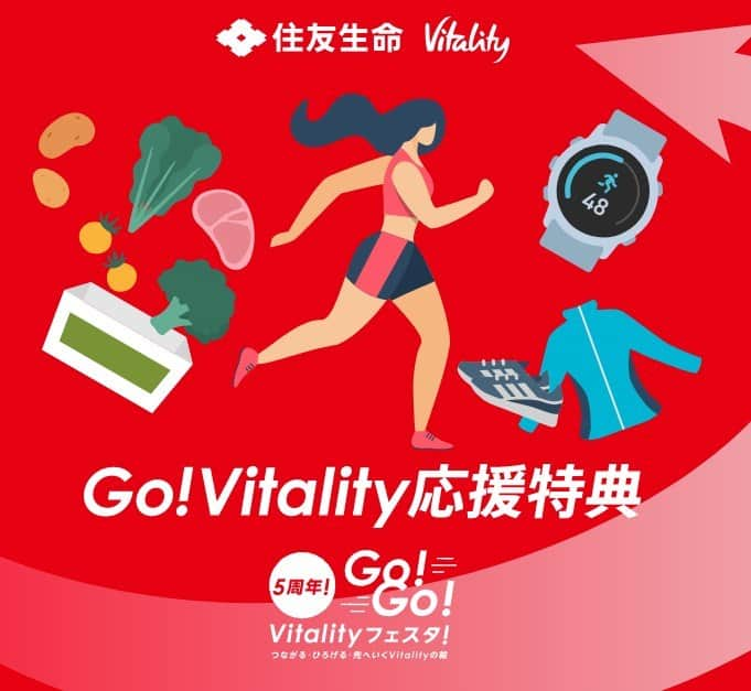 好きこそ、無敵。【公式】のインスタグラム：「＼5周年!Go!Go!Vitalityフェスタ!／  11/1(水)から「Go!Vitality応援特典」がスタートしました‼  期間中は、いつもの特典（ #リワード ）がさらにオトクに！ ウェアラブルデバイスやスポーツウェアの購入、食生活の改善を始めるなら今がチャンス👍  まずはストーリーズからサイトをチェック✅ （ハイライトでもご紹介しています） @sumitomolife_vitality  #住友生命Vitality #住友生命 #GoVitality応援特典 #GARMIN #ガーミン #POLAR #ポラール #adidas #アディダス #Oisix #オイシックス」