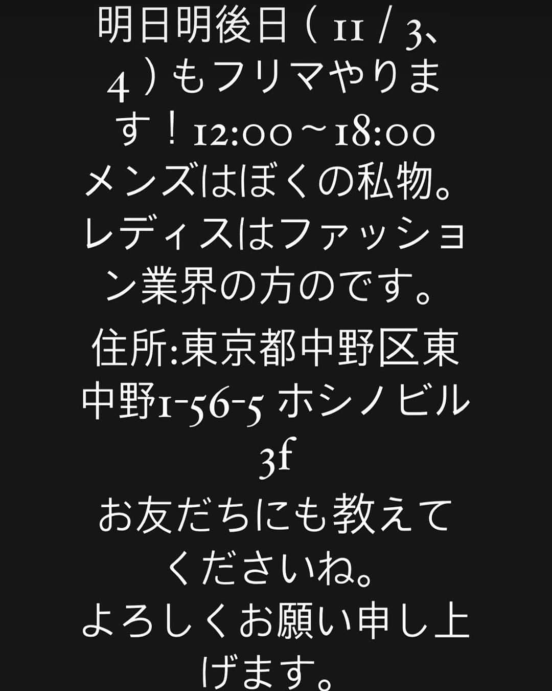 北原徹のインスタグラム：「ということで。明日明後日もフリマやります。私、おりますので、お話ししたいというだけでもぜひお越しください。飲む方がお越しになれば、は多分飲んで…きっと飲んでいます。安くなるチャンスかと。 よろしくお願い申し上げます。」
