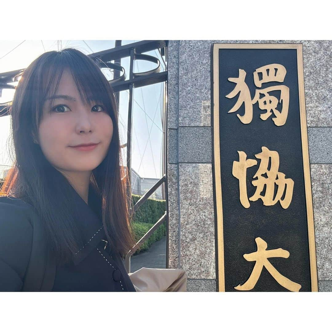 舘谷春香のインスタグラム：「秋も獨協大学の全学総合講座の講師を させていただきました✍️  また時間配分間違えた！笑 けどみなさんの話たくさん聞けて楽しかった🥺 1年生ってことは15こ下…？ 私の方が学ぶこと多い全学総合講座… 今日はBeRealを学びました🙂 もう自分がおばさんであることが怖く無くなってきた🙂  もう次回から比較的皆さんと歳が近いって言うのやめよ🥺  とにかく今回も楽しかったです！ また担当できますようにー💓  #獨協大学 #獨協 #dokkyo #dokkyouniversity #全学総合講座 #草加 #草加市 #埼玉 #さいたま #大学 #大学講師 #アナウンサー」