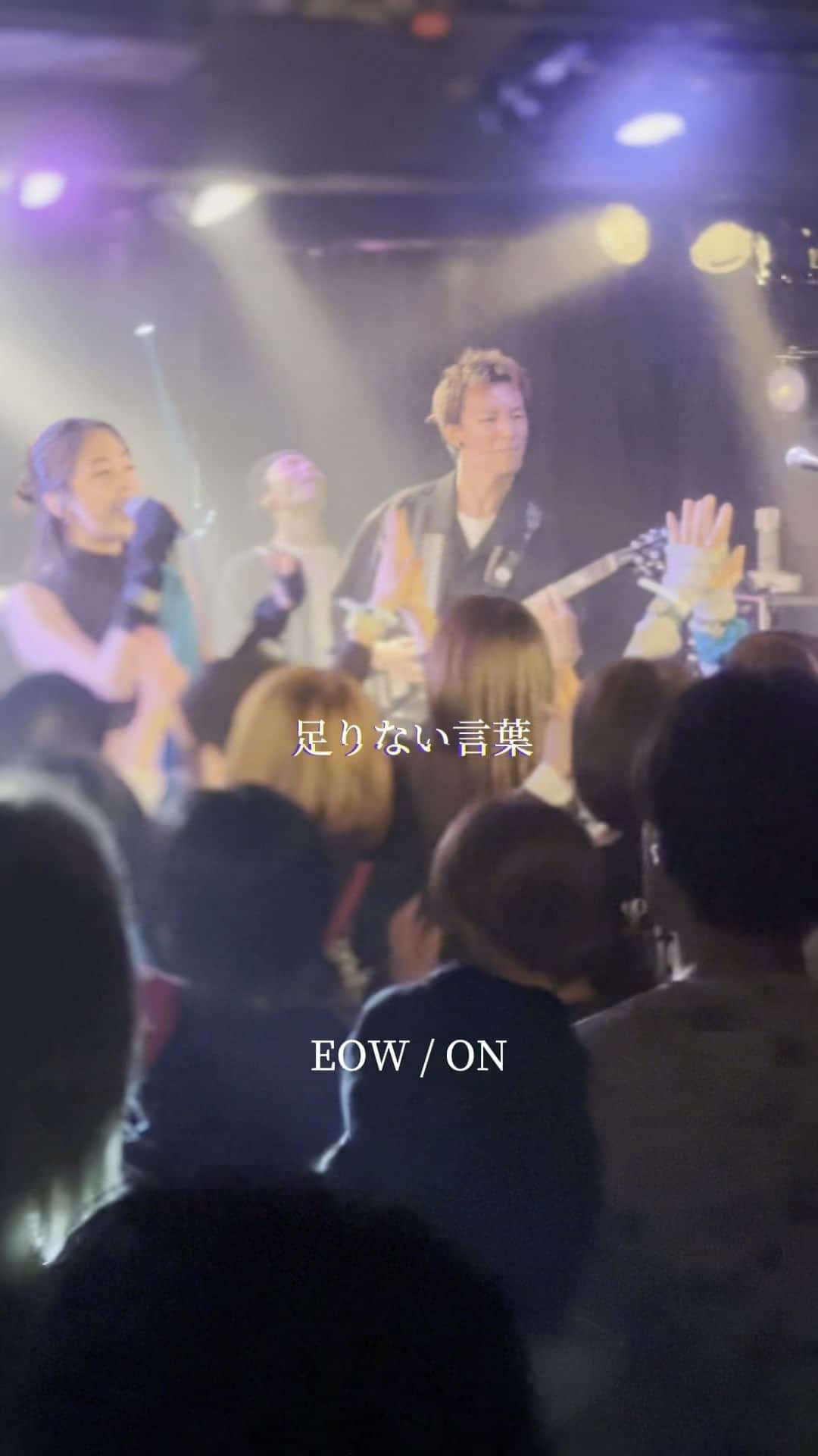 EOWのインスタグラム：「12月東阪福ONEMAN TOUR開催！ #eowtionalpop  #eow #live #band  #music #樂隊 #音樂   Japan-based band EOW infuses pop with rock,funk,R&B so on. EOW songs are often marked by strong vocals and vocal harmonies. Their animated sound is further defined by the members’ backgrounds in gospel, funk, and electronic music. The band's unique sound is titled "eowtional pop" it shakes your heart emotionally and the body starts to move. Stay up to date on their activity by following them on Instagram, X*twitter, TikTok.」