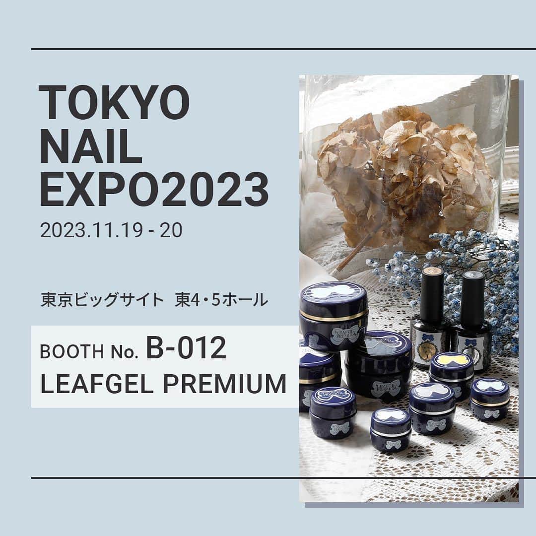 LEAFGEL PREMIUMのインスタグラム：「🎀『TOKYO NAIL EXPO 2023 information①』🎀  『東京ネイルエキスポ2023』に出展いたします👩🏻‍🎨✨  ♦︎開催日時  11月19日（日）10:00～18:30  11月20日（月）10:00～18:00  ※JNA個人会員先行入場 両日9:45～  ♦︎会場  東京ビックサイト 東  🎀LEAFGEL PREMIUMブース  📍東５ホール B－012  イベントにて、新商品の先行販売はもちろん✨ 超目玉なセットも種類豊富にご用意しました💛 @leafgel_premium/@leaf_selection 全ての商品がスペシャルプライスになってます❤️‍🔥❤️‍🔥❤️‍🔥  豪華な先生方による神アートステージ✨や、 いつも大人気💅エデュケーター1本体験も実施決定🎶  LEAFGEL PREMIUMのブースならではの、 お祭り企画も準備中🐻 是非みなさまのご来場をお待ちしております❤  ⚠️注意事項  ご来場には、下記URLより"来場事前登録"が必須です。  https://nailevent.net/event/  ※事前登録をしていない方はご入場いただけません。事前来場登録で発行されるQRコードによって、お一人ずつ入場が可能になります。登録はお一人ずつ行っていただく必要があります。  #leafgelpremium #leafgel #leafselection #リーフジェルプレミアム #リーフジェル #リーフセレクション #東京ネイルエキスポ #tokyonailexpo #ネイルエキスポ」