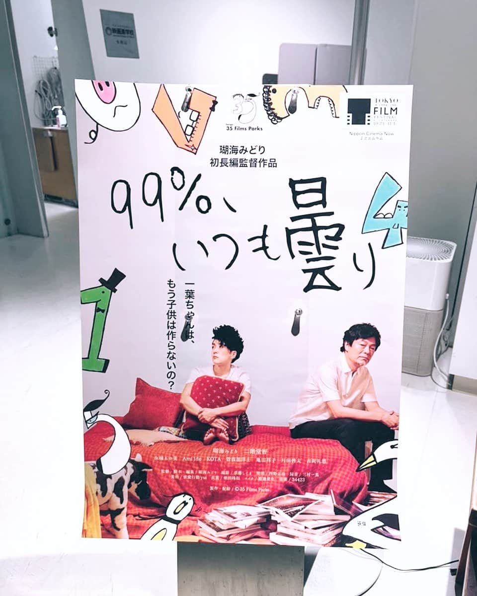 月船さららのインスタグラム：「お世話になりまくりの二階堂智さんが出てらっしゃる映画「99％、いつも曇り」の試写を観せていただきました。  涙腺おかしくなってるのか心配するほどしょっちゅう涙が出てくるので参りました。  12月から #uplink吉祥寺 にて公開だそうです。  もう、なんていうか、刺さって刺さって。 上手く生きていけない一葉ちゃんが愛おしくて。 さて、私はどう生きていこうか。  今月は久々に映画をたくさん観たいぞ、と思えたことが嬉しい。 映画って素晴らしい。」