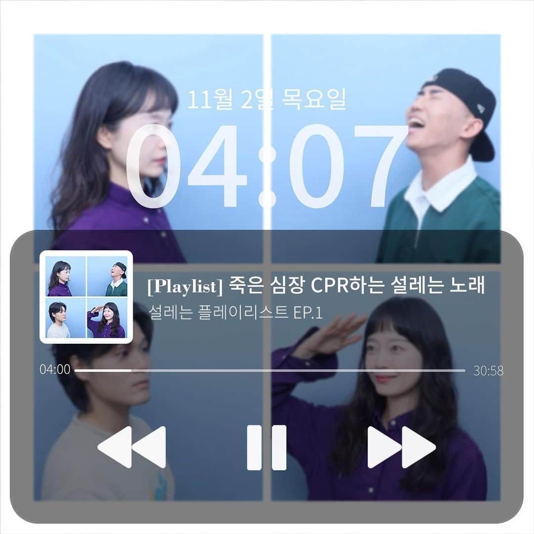 チョン・ソミンのインスタグラム：「마요 (Feat. 심 of 설레게) 💕💕💕 많이 들어주세요. 소중한 인연에 더불어, 너무 재밌었어요.」