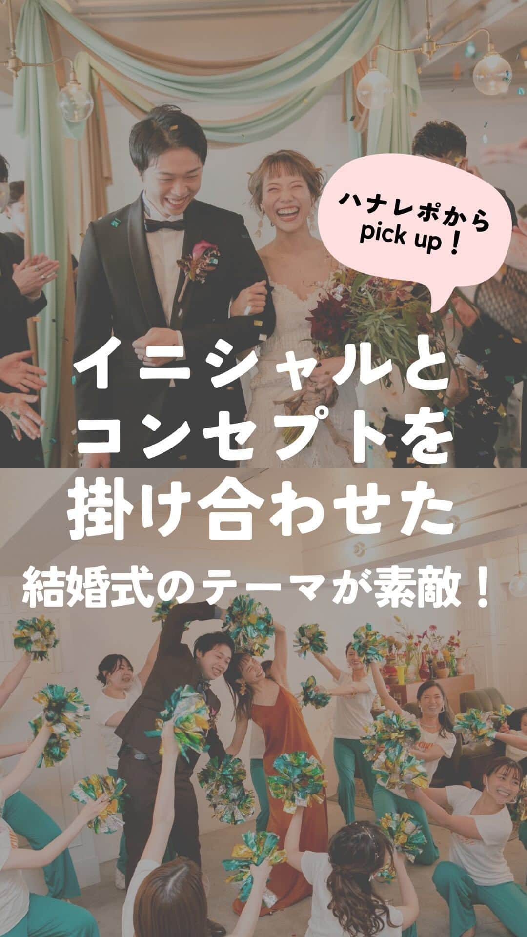 Wedding Park 公式のインスタグラム