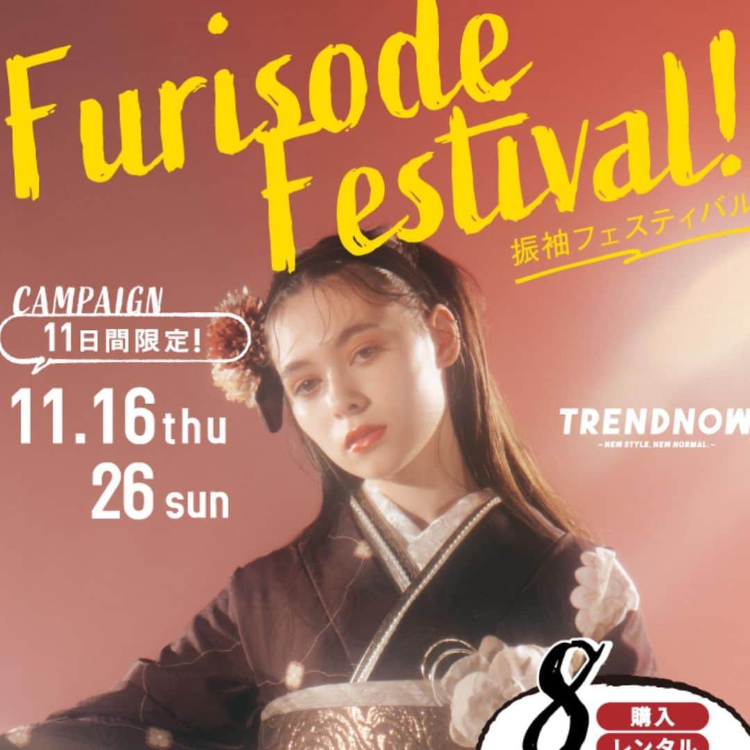 みますやのインスタグラム：「皆様こんにちは🐿 みますやの渡部です🧶  振袖festival❣️  大好評オーダーレンタル‼️ ハイクオリティな振袖を オーダーレンタルでご提供致します💕  11月16日(木)～26日(日) webからご来店予約orDM持参 して頂くと、振袖が10%～最大50%off❤️‍🔥  さらに！ 親娘ご来店プレゼント🎁 ジルシュチュアート フレグランスネイルラッカー or 人気カフェギフトカード2,000円分 どちらかお選び頂けます🥳  20歳お祝い購入フルセット 着るばかりのフルセットで、 なんと！20万円！ お得なセットもご用意しております✨  フリコレでおおみだけのラインナップ💖  小物、髪飾り、帯、 たくさんご用意しております♪  お下見大歓迎ですʚ♡ɞ ラインからの来店予約が可能です☺️✨  お問い合わせは渡部まで🥰✨✨  #フリコレ#着物#きもの#キモノ#着物コーデ#着物ヘア#着物女子#振袖#成人式#ママ振#ママ振コーディネート#レトロ#レトロモダン#新作振袖#帯締め#振袖コーデ#帯揚げ#髪飾り#モダン#フリコレ会津#会津若松市#鶴ヶ城#オーダーレンタル#振袖購入#みますや会津若松店」