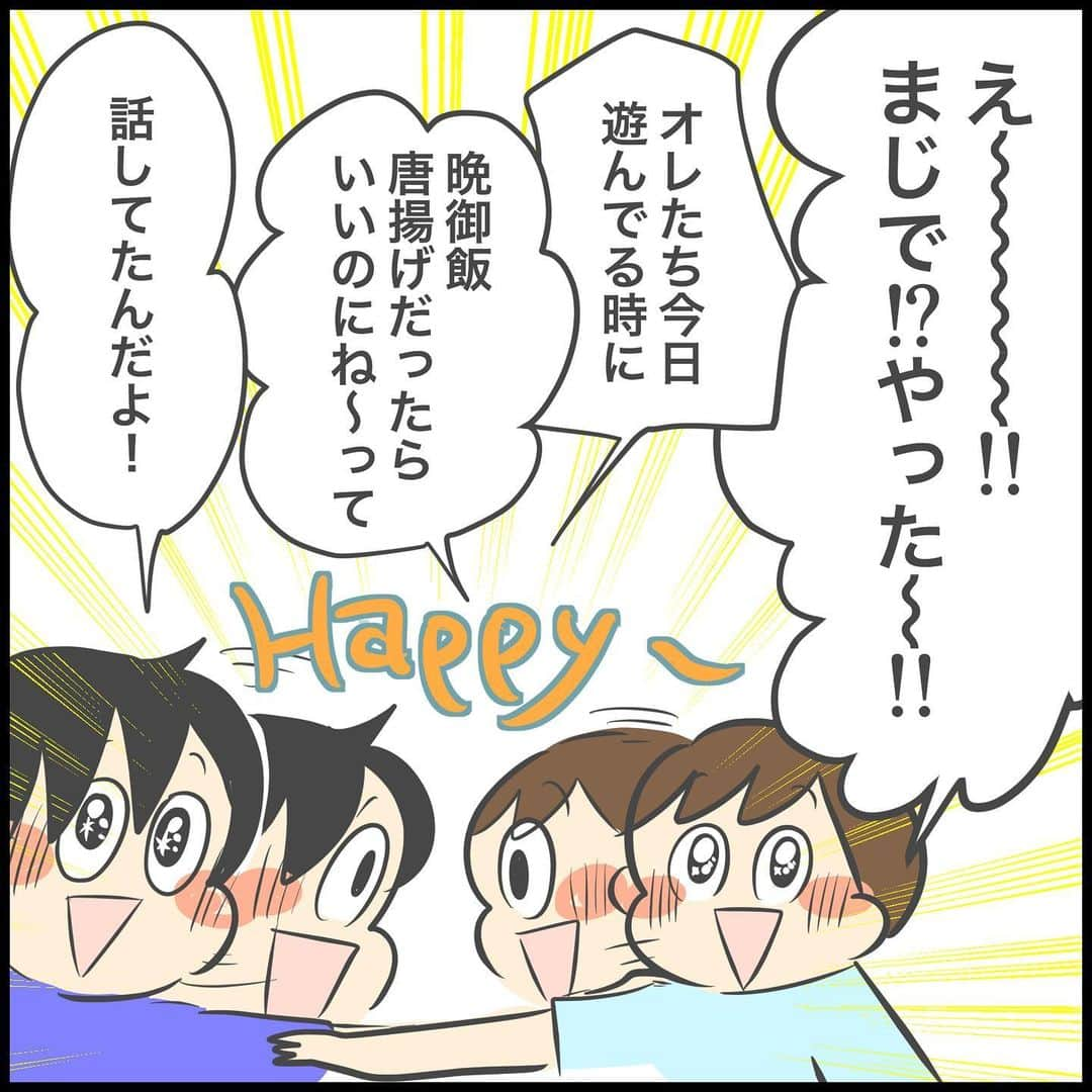 ぽんぽんさんのインスタグラム写真 - (ぽんぽんInstagram)「時間に追われて仕事して、ギリギリの時間に習い事の送り迎えをして、やっと家に帰ってきて晩御飯の支度を始めようとした時、  なーんにも考えてなかった！！！って時は一から献立を組まないといけないので  め　ん　ど　う　！！！！！  献立って言ってもメインと汁ものだけは考えておいて、 それに必要な材料を買っておくって程度なんだけど、 あらかじめ考えておいた献立を作るのと 冷蔵庫の中を覗いて何を作るのかを一から考えるのとは疲労感が全然違うの。。 （きっと料理苦手なんだろうな。笑）  どうしよう 何作ろう って考えて悩んでいる時に  「今日の晩御飯何？」って聞かれると「私だって聞きたいわー！！！！💢」って怒りたくもなるのですが（理不尽）  唐揚げであれば週に何回食べても なんなら毎日食べてもいい  という子供達。  「唐揚げはこの前食べたしね」「別のがいいかな」なんて言われたら…っっっ じゃぁなんだよっ！何作ればいいんだよっ！ってなるところを  大喜びで受け入れてくれて とても救われたって、そういう話でした。  #毎日唐揚げ #私も大歓迎 #太るけども  ※まず大前提として私にとって唐揚げは道産子のソウルフード「ザンギ」であり、本当によく作る、作り慣れている料理なので、私にとっては！手軽で簡単なんです！ 揚げ物は重い腰を上げないと…って方も多いですよね。（多分そういう方は綺麗好きなんだと思う。揚げ物をした後のキッチンの掃除が面倒なんでしょう…え？うちはどうしてるかって？聞かないで） あくまでも私の場合！は！ 晩御飯がカレーの日よりも唐揚げの日の方が100倍ラクだって思っています。 野菜の皮剥きが面倒でね！笑  みなさんのお手軽簡単料理ってなんですか？  #私にとっての #お手軽レシピ   #タロ　#10歳　#4年生 #ジロ　#8歳　#2年生  #2歳差 #兄弟  #ぽんぽん #育児漫画 #ライブドアインスタブロガー」11月2日 18時46分 - ponponkosodate