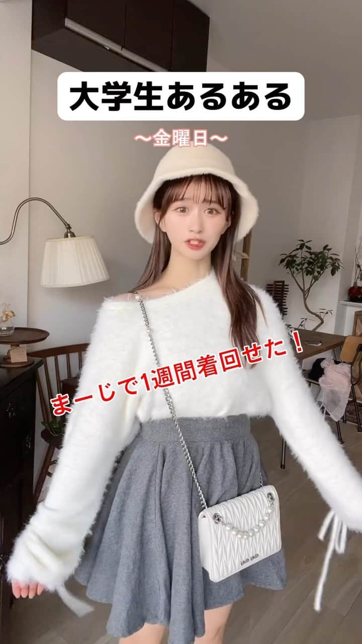 あかちゃすのインスタグラム：「何日同じ服着れる？🫢笑  #あざとお洋服#あざと女子#あざとコーデ#あるある#あるあるネタ#ネタ#大学生あるある#大学#大学生#大学生コーデ#冬服#冬服コーデ#ニットワンピ#ニットワンピース#ポンチョ#ポンチョコート#着回し#着回しコーデ#あざと服#あざといい#垢抜け#双子コーデ #フレンチガーリー #プチプラコーデ#プチプラファッション#韓国ファッション#韓国コーデ #垢抜けコーデ#垢抜けお洋服#垢抜けたい女子」