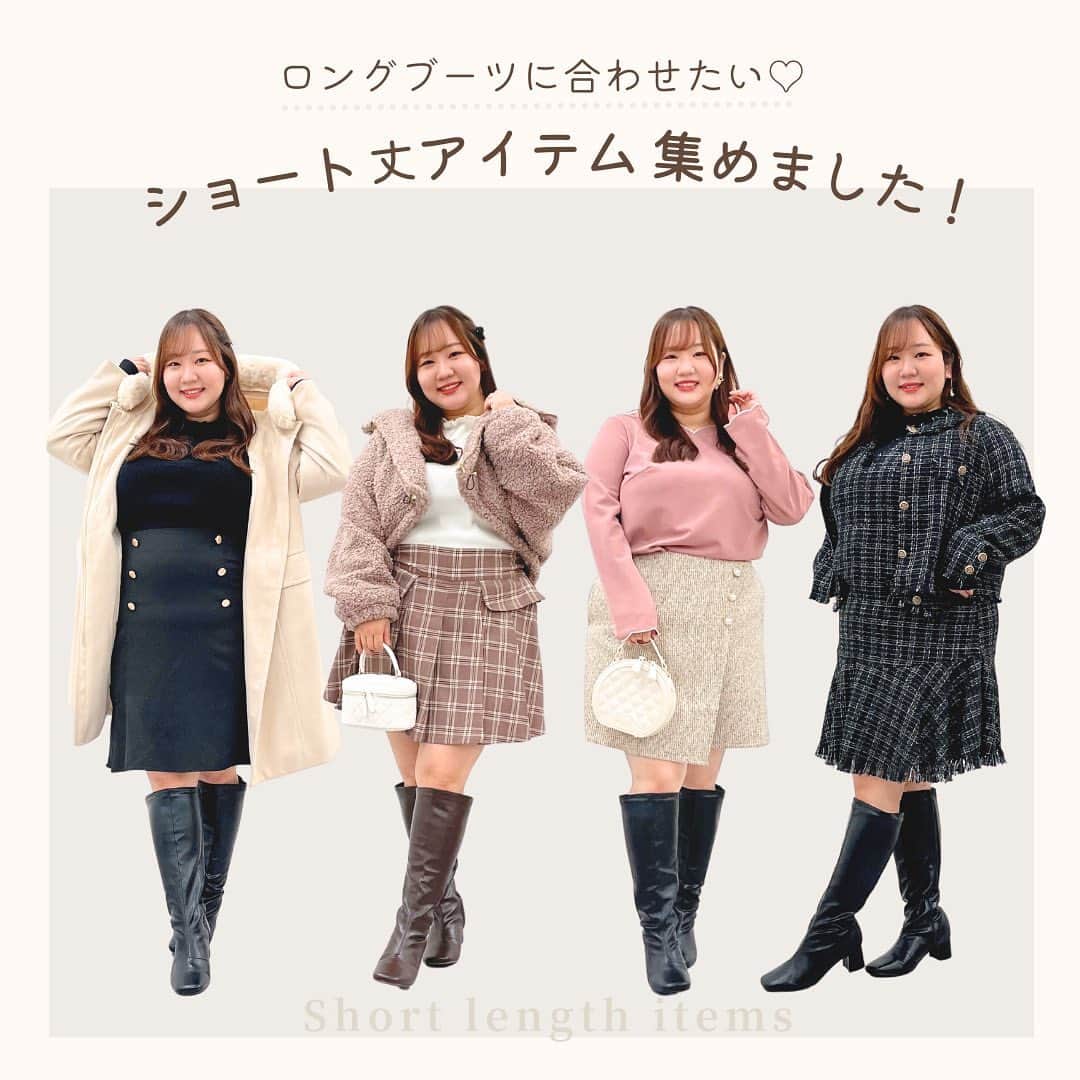 スマイルチャンネルさんのインスタグラム写真 - (スマイルチャンネルInstagram)「＼ ロングブーツにぴったり♡ ／ スタイルアップできるショート丈アイテムを集めました！  スカート履きたいけど足はあまり出したくない人におすすめのコーデです✨  ロングブーツを履くことで、足が少しだけ見えてほどよく肌見せできます🫶  チェックスカショーパン 【商品番号No.  AMR0123E0021 】 color:ブラウン、ブルーグレー size:L,LL,3L,4L,5L,6L,8L,10L  ツイードジャンパースカート 【商品番号No.  AMR0123E0024 】 color:ホワイト、黒 size:L,LL,3L,4L,5L,6L,8L,10L  ツイードラップスカート見えショートパンツ 【商品番号No.  AMR0123D0004 】 color:ベージュ系、黒系 size:L,LL,3L,4L,5L,6L,8L,10L  フロントボタンスカート 【商品番号No.  AMR0123E0030 】 color:ピンク、黒 size:L,LL,3L,4L,5L,6L,8L,10L  ▼公式サイトの検索窓から商品番号を入力で詳細が確認できます。 インスタプロフィールのURLから公式販売サイトを check✔︎ @marun___official  【model:らめちゃん 158cm ・4L着用（@ramerameramechan）】 【model:りんちゃん 158cm ・4L着用（@rinrin_plus）】 ___________________________  marun(マルン)  自分でも、周りからも「可愛い」と思ってもらえるフェミニンなお洋服を取り揃えたブランド。 可愛くなる魔法がかかったような特別な1 着が見つかります。  ___________________________  #marun#マルン#フェミニン#フェミニンコーデ#ぽっちゃり#ぽっちゃりコーデ#ぽっちゃり女子#マシュマロ女子#オトナ女子#plussizefashion#plussizestyle#大きいサイズ #大きいサイズのお洒落#プラスサイズ#棉花糖女孩#大人可愛い#秋コーデ#冬コーデ#デートコーデ#お出かけコーデ#ロングブーツ#ショート丈#ミニ丈#スカート#スカートコーデ#ショートパンツ#ラップスカート#ツイード」11月2日 19時05分 - la_smileland