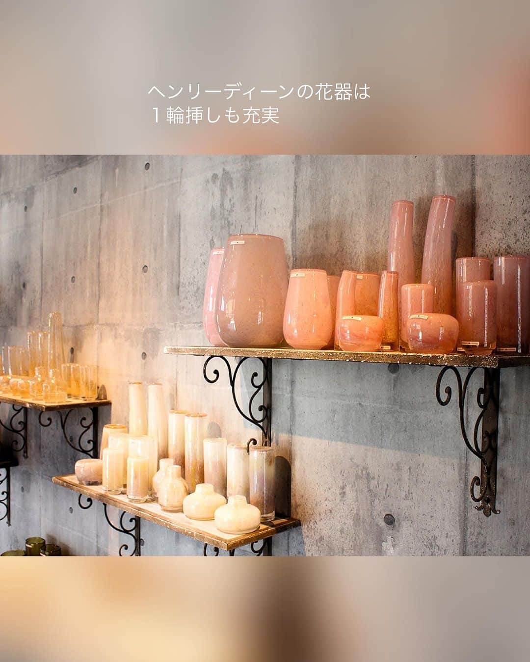 雑誌『花時間』さんのインスタグラム写真 - (雑誌『花時間』Instagram)「前のpicで紹介した甲府市の花店『フルーレット』の魅力はまだあります。   花時間（@hanajikan_magazine）です。   『フルーレット』　@_fleurette1er  では、東京の大田市場と地元市場、ふたつの花市場から届く花材が並びます。その数は、常時100種類以上。毎日通いたくなるほどの品揃えです。 特にバラにこだわり、やぎバラ育種農園のヴァーズとシュエルヴァーズは必ず揃う品種です。   花瓶も充実しています。扱うのは、飽きのこない色や形が人気の、オランダのフィデリオ社やベルギーのヘンリーディーン社製のガラス器。大小30種以上が手に入るのも、ここならでは。   ショップの奥には、ドライフラワーやシラカバでディスプレイされた“映えスポット”があります。購入した花束と一緒に、スマホや手持ちカメラで撮影できるのも嬉しい。  ウエディングブーケを受け取った花嫁さんは、満面の笑みで撮影を。七五三、入園・入学祝いに、花束と成長の記録を残してみては。  【花時間ニュース】 💜『花時間マルシェ』発、花の定期便が大好評🥰　世界でここだけのバラと旬花が届く嬉しいサービスです💕  💜『花時間』の2024年カレンダー、大好評発売中！  💜『花時間2023秋』〈花屋さんへ行こう〉大好評発売中！  💜『花と短歌でめぐる 二十四節気 花のこよみ』大好評発売中  すべて @hanajikan_magazine のプロフィールのリンクから飛べます✈️  『花時間』本誌や書籍は全国の書店、ネット書店でも発売中✨  #花時間  #おしゃれな花屋さん #素敵な花屋さん #山梨甲府  #フラワーアレンジ #花が好き #花が好きな人と繋がりたい  #花を飾る  #花を飾る生活 #花屋さんへ行こう」11月2日 18時43分 - hanajikan_magazine