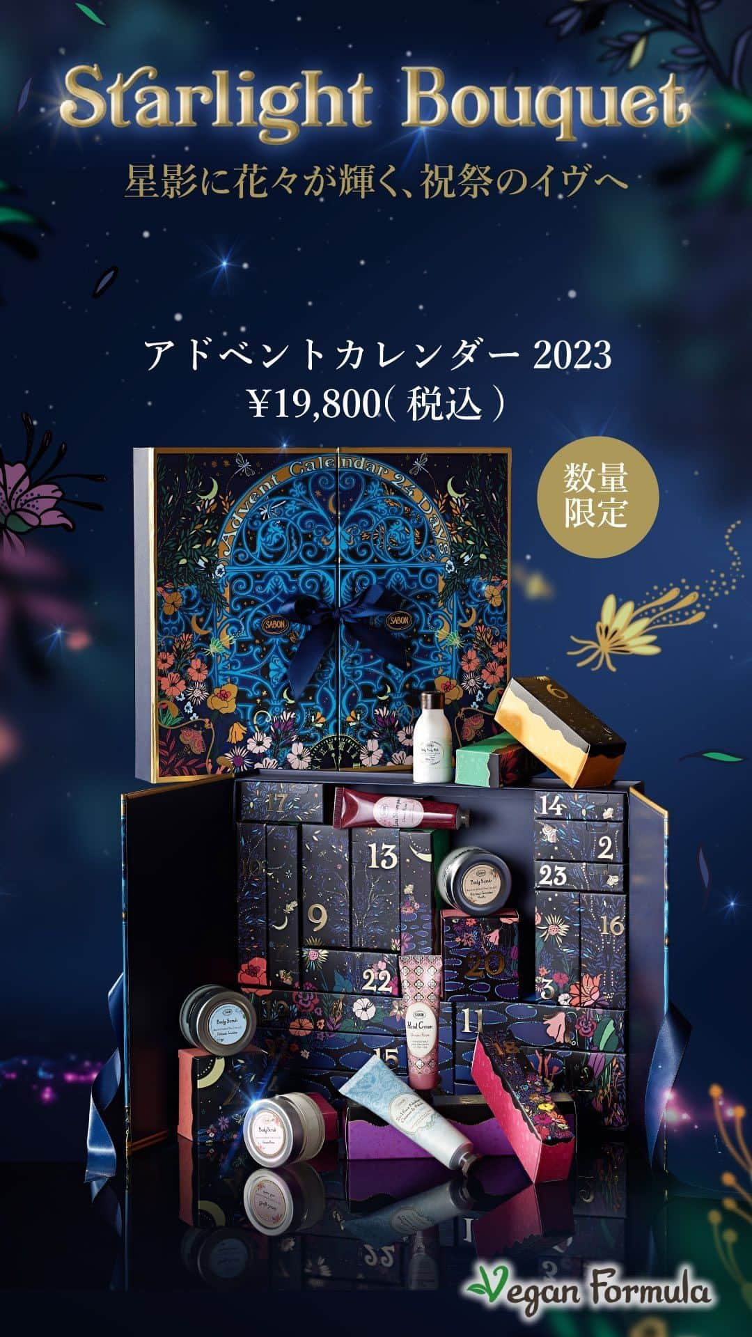 SABON Japanのインスタグラム：「【本日より予約開始✨アドベントカレンダー2023🎄】  24個のボックスを開けるたびに喜びの魔法があふれ出す アートのような贈り物「アドベントカレンダー2023」。  毎日ひとつずつ小箱を開けると、香り豊かなボディケアやヘアケア、フェイスケアアイテムなどのミニアイテムが次々と登場し、そのたびに驚きと喜びが溢れ出します✨  一年を締めくくる特別なシーズンに、 感謝や愛情を込めて、特別な方や自分への贈り物に🎁  アドベントカレンダー2023 ¥19,800(税込) 2023年11月2日(木)予約開始 2023年11月16日(木)全国発売 ※伊勢丹新宿店「SABON Holiday Collection 2023 POP UP SHOP」では、11⽉16⽇(⽊)の全国発売に先駆けて、11⽉8⽇（⽔）より300個限定で発売  #sabon #サボン#SABONギフト#サボンホリデーコレクション #sabonホリデーコレクション #sabonスターライトブーケ #数量限定 #holidaycollection #holiday #サボン #ボディケア #ホリデーコレクション #ギフト#香り #ご褒美 #プレゼント #クリスマスプレゼント #プレゼント #クリスマス #アドベントカレンダー#アドベントカレンダー2023#ホリデー #ホリデーコレクション」