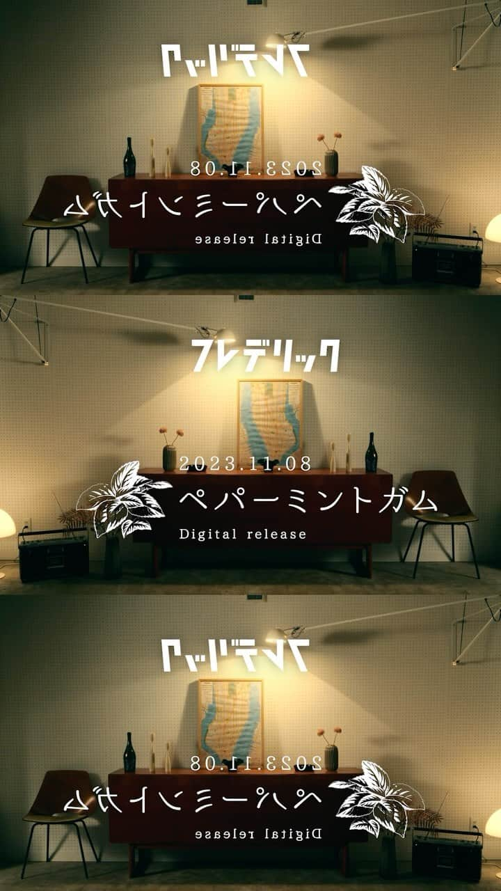 フレデリックのインスタグラム：「11/8(水)Digital Single #ペパーミントガム 配信リリース決定🎧  MVは11/8(水)21時プレミア公開📺  🚩楽曲事前登録(Pre-add/Pre-save)で限定画像プレゼント https://www.toneden.io/asketchinc/post/pre-save-pre-add  ジャケットは康司デザイン！ 11/4(土)22:00に全国ラジオ一斉オンエア解禁！ 是非リクエストしてみて下さい◎  #フレデリック #frederic #frdc #peppermintgum #peppermint」