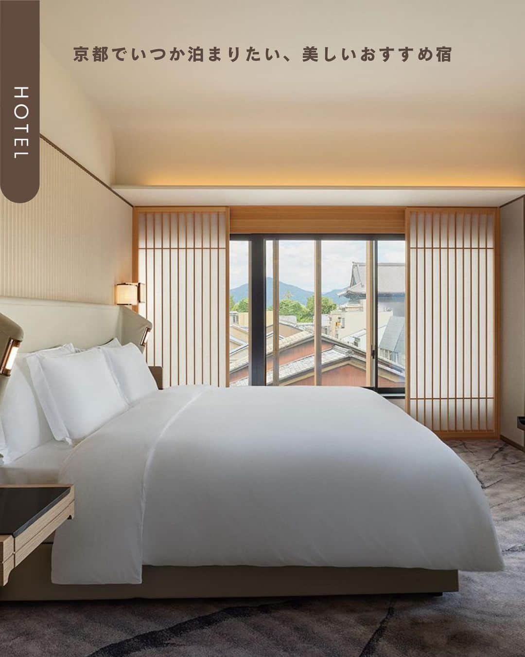 ELLE DECOR JAPANのインスタグラム：「京都にある数えきれないほどの宿のなかから、新規開業を中心に、いつかは泊まりたいスタイリッシュなホテルや旅館をまとめてラインナップ。  ・たま靑 2023年夏にオープンした小さなシャンブルドット（B＆B）。さまざまなショップやホテルを手がけてきた注目の設計事務所「FHAMS（ファムス）」がデザインした宿。  ・デュシタニ京都 タイのホテル・不動産開発大手「デュシット・インターナショナル」が手がけるラグジュアリーホテル「デュシタニ京都」が、2023年9月に日本上陸。  ・6ishiki（ムイシキ） “霧の街”とも呼ばれる京都府亀岡市に立つ、築100年の古民家。ここをリノベートして2022年12月に開業した、一日1組限定の貸別荘スタイルの宿。  ・リーガプレイス京都 四条烏丸 2023年4月に開業。地下鉄四条駅・阪急烏丸駅からすぐの便利な場所に立つ、「リーガロイヤルホテルグループ」が京都市内に展開する3軒目のホテル。  #京都旅行 #京都 #京都ホテル #kyoto #kyotohotel #デザインホテル #京都おしゃれホテル #おしゃれホテル #たま靑 #デュシタニ京都 #6ishiki #リーガプレイス京都 四条烏丸」