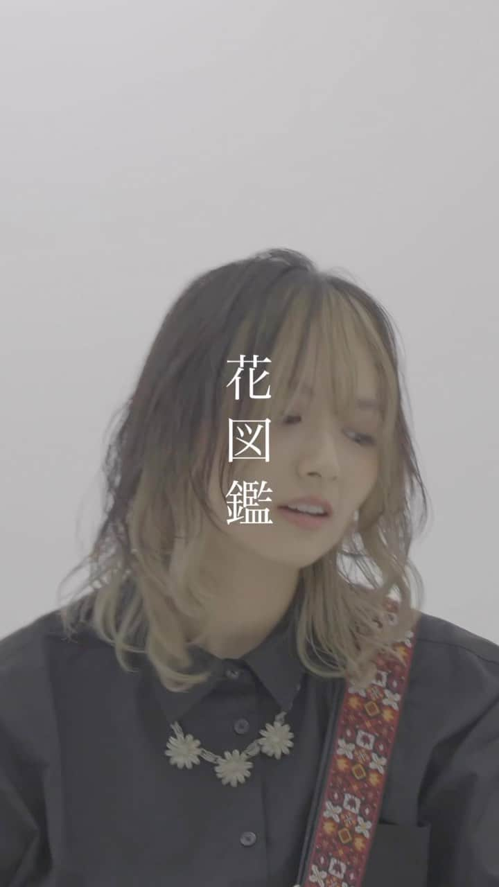 RIRIKOのインスタグラム：「撮影直前までニヤニヤするな 「花図鑑」MV 3,000回再生ありがと  ・ ・  #singersongwriter #オリジナル曲 #花図鑑 #RIRIKO #musicvideo」