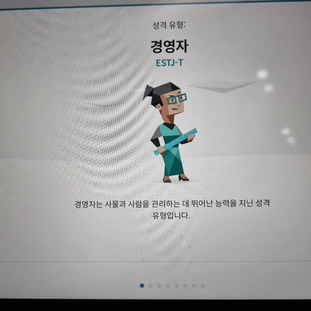 イ・アヒョンさんのインスタグラム写真 - (イ・アヒョンInstagram)「내가..?? 진짜?? 흠..... #Myers briggs type indicator」11月2日 19時18分 - ujl1011