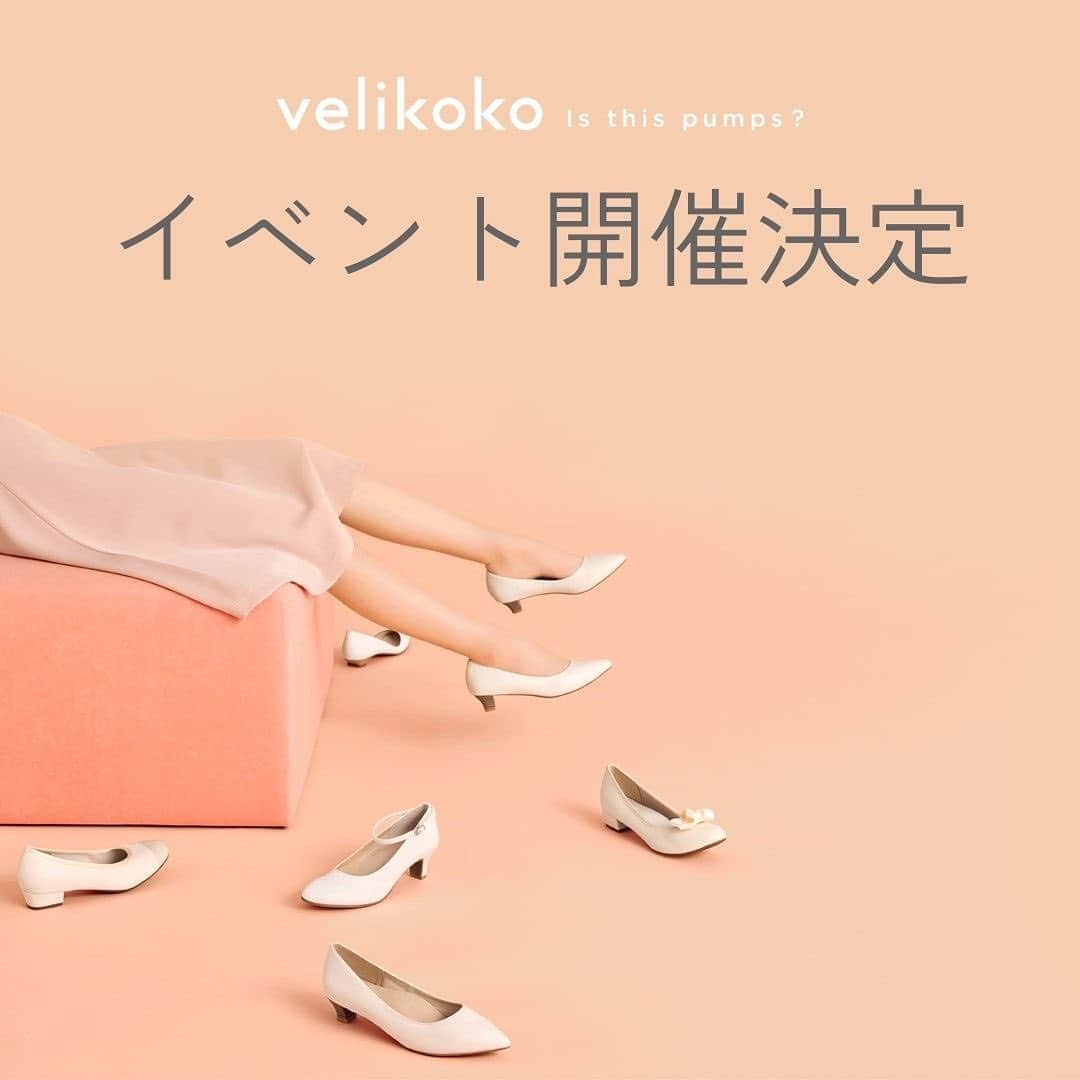 ラクチンきれいシューズ　velikoko　（ヴェリココ）さんのインスタグラム写真 - (ラクチンきれいシューズ　velikoko　（ヴェリココ）Instagram)「. 【イベント開催決定！】 本日より有楽町マルイにてイベントの開催が決定しました！ 新作たちも含め、たくさん試せるイベントになっています❤️‍🔥 ぜひぜひ遊びに来てください🫶🫶  ーーーーーーーーーーーーーーー  開催期間：11月2日（木）～12月3日（日）  開催場所：有楽町マルイ　２Fカレンダリウム  展開サイズ：19.5cm～27.0cm、スリム・ミドル・ワイド幅  ・価格：4,990円～8,990円  ーーーーーーーーーーーーーーー @rakuchin_kirei_official  #velikoko #ヴェリココ  #shoes #シューズ #靴 #足元コーデ #足元倶楽部 #shoesstyle #カジュアルコーデ #オフィスカジュアル  #きれいめコーデ #きれいめカジュアル #シンプルコーデ #通勤服コーデ #ゆったり幅 #幅広 #履きやすい #歩きやすい #疲れにくい #size #サイズ #大きいサイズ #小さいサイズ #幅狭 #幅狭靴 #大人カジュアル #パンプス #あしもと倶楽部」11月2日 10時33分 - rakuchin_kirei_official