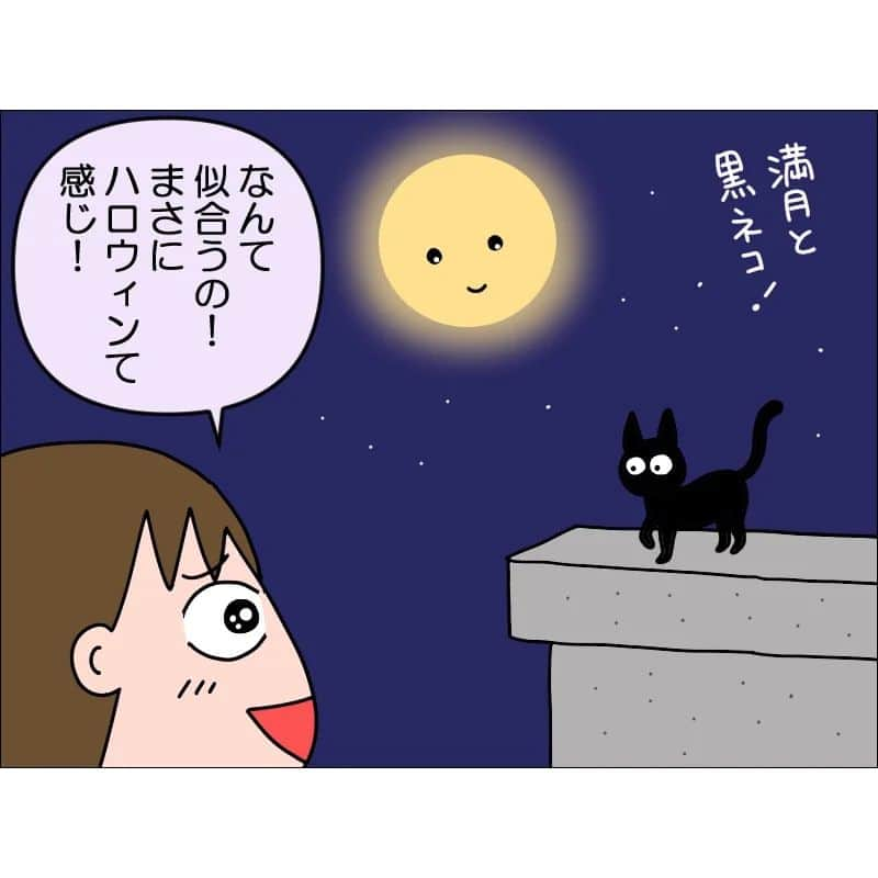 あぽりさんのインスタグラム写真 - (あぽりInstagram)「この前の満月の夜です🌌⁡🌝 ⁡とても綺麗なお月様でした🥰 ⁡⁡ ⁡詳しくは、ストーリー、ハイライト、⁡ ⁡プロフィール(@apori33 )のリンクから⁡ ⁡飛んで読んでみてください♪⁡ ⁡⁡ ⁡昨日のポストにコメントありがとうございました☺️⁡ ⁡昔、ポケモンGOの時も同じ現象が起きましたね！⁡(これもやってました) ⁡モンハンは近所だけでも狩れるので⁡ ⁡そこが気楽で良いです。⁡ ⁡ご近所迷惑にならないように気をつけて出掛けようと思います！⁡⁡ ⁡⁡ ⁡ #満月  #満月の夜  #夜のお散歩  #気持ちがいい季節です  #絵日記  #絵日記ブログ  #イラスト  #イラストエッセイ  #漫画  #漫画ブログ  #あぽり  #ライブドアインスタブロガー  #ライブドア公式ブロガー⁡ ⁡ ⁡」11月2日 10時54分 - apori33