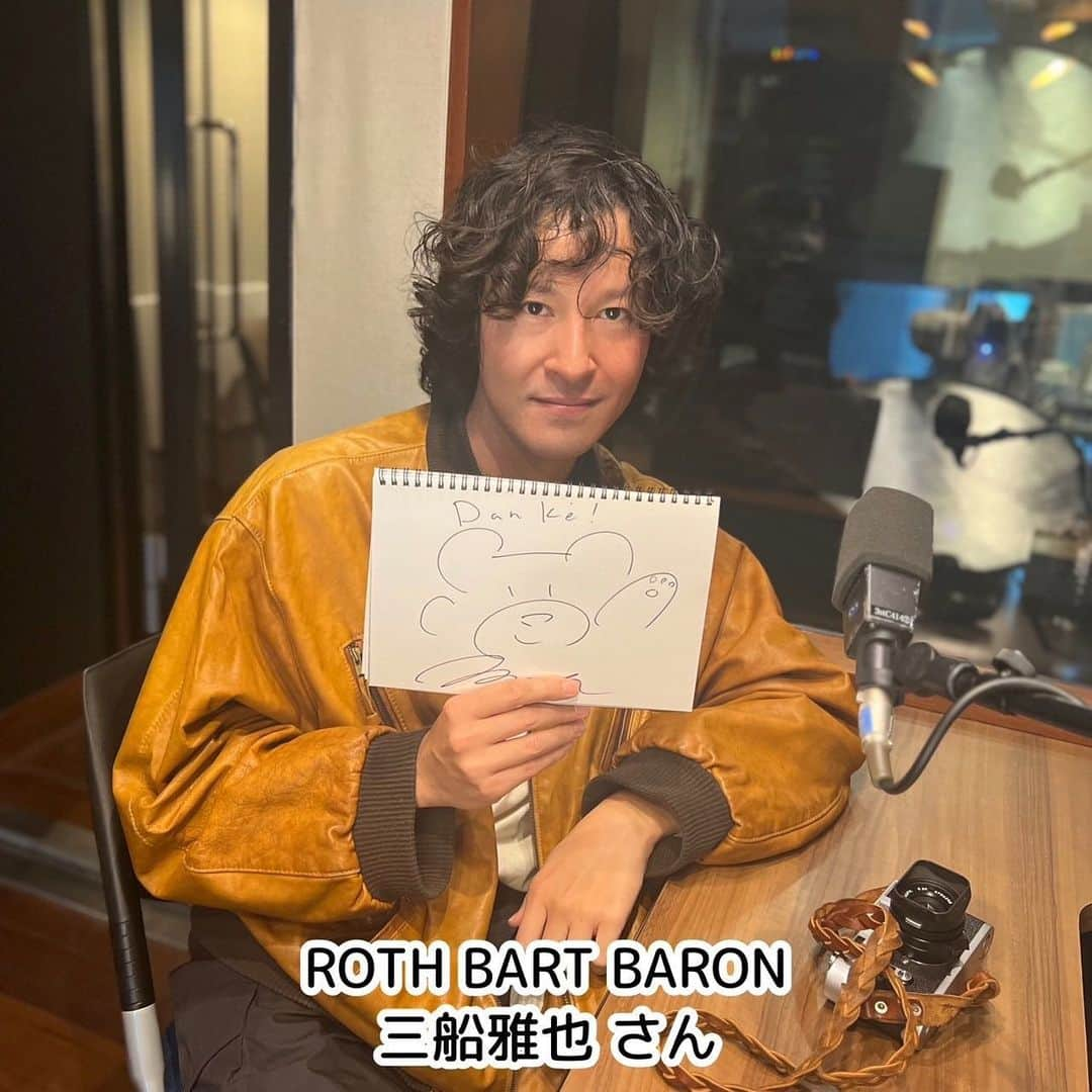 坂本美雨のディア・フレンズのインスタグラム：「11月2日（木）#ディアフレンズ #ROTH BART BARON #三船雅也 さんを お迎えします❣️ @rothbartbaron  今年からドイツ・ベルリンと、東京の二拠点生活を スタートした三船さん。 10月18日に8枚目となるニューアルバム『# 8 』が リリース♬ タイトルに込めた思いや、美雨さんも絶賛の アルバムについて伺います！！  📻午前11時から放送、ぜひ聴いてね〜🎧  #ROTHBARTBARON #坂本美雨 @miu_sakamoto @miusakamoto.staffofficial #tokyofm #JFN #全国38局ネット #radiko  @tokyofm_official」