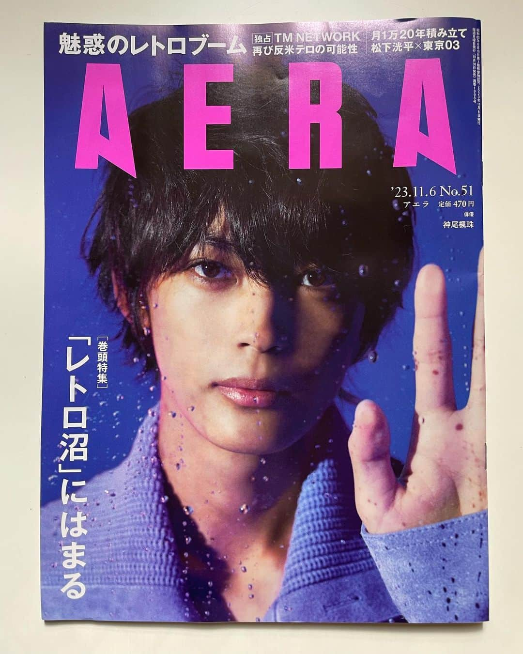 鎌田聖菜のインスタグラム：「▶︎ 再度、AERAに取材頂きました♡ ⁡ セドナ帰りで時差ボケもまだ残る中、 帰宅すると届いてました 2度目のAERA取材☻ ⁡ こうやって少しだけでも 自分の話したことを載せてもらうのは やっぱり嬉しいものですね♡ ⁡ ⁡ ⁡ ⁡ ⁡ #自分を生きる #心を整える #鎌田聖菜  #自分を好きになる #美は選択 #フーカとセーナの宇宙部 #オンラインサロン #AERA ⁡ ⁡ ⁡ ⁡」