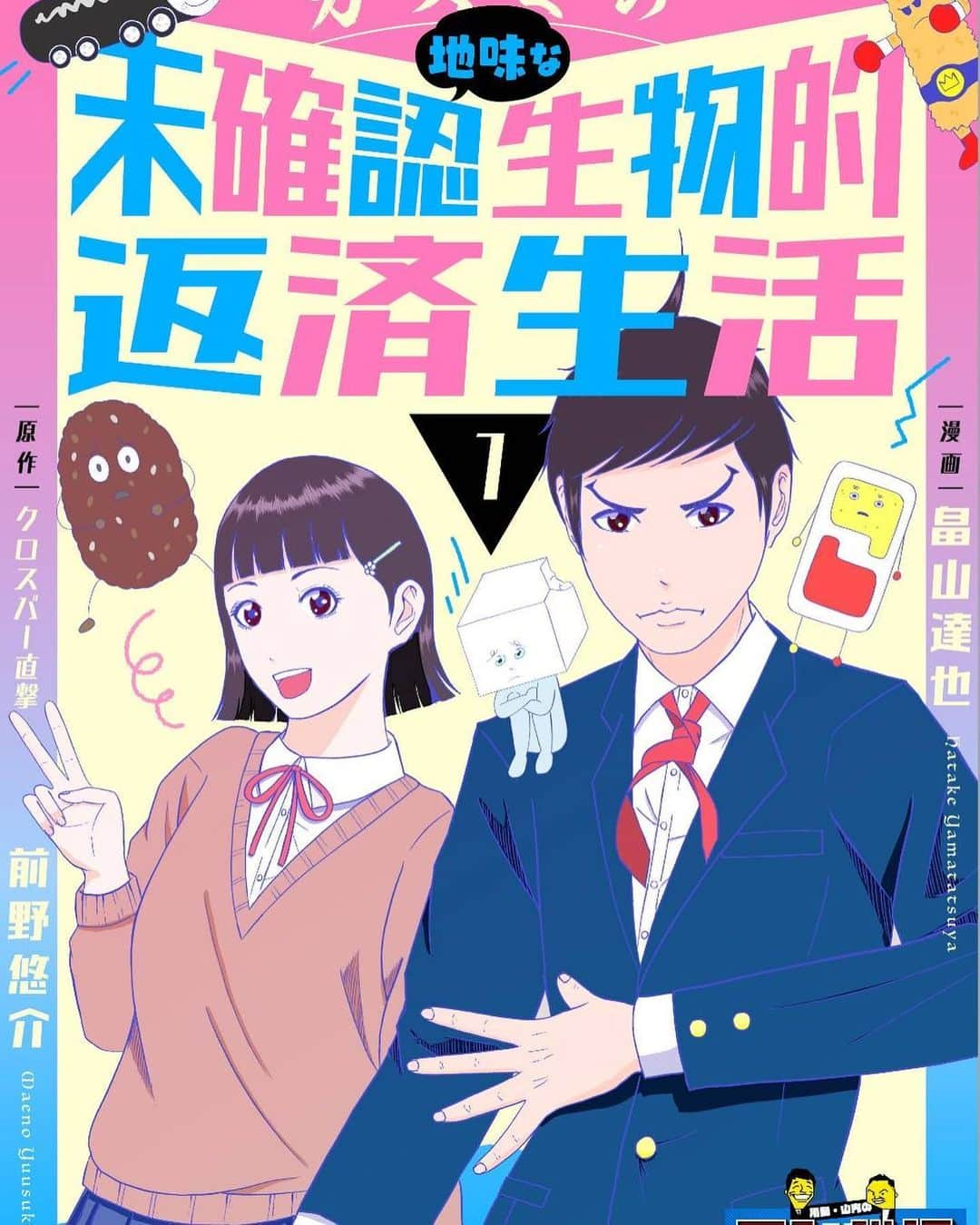 前野悠介のインスタグラム：「さっきの投稿ミスった！！こっちが本当のことな。 何を言いたいかは、さっきの投稿したを見る事な。」