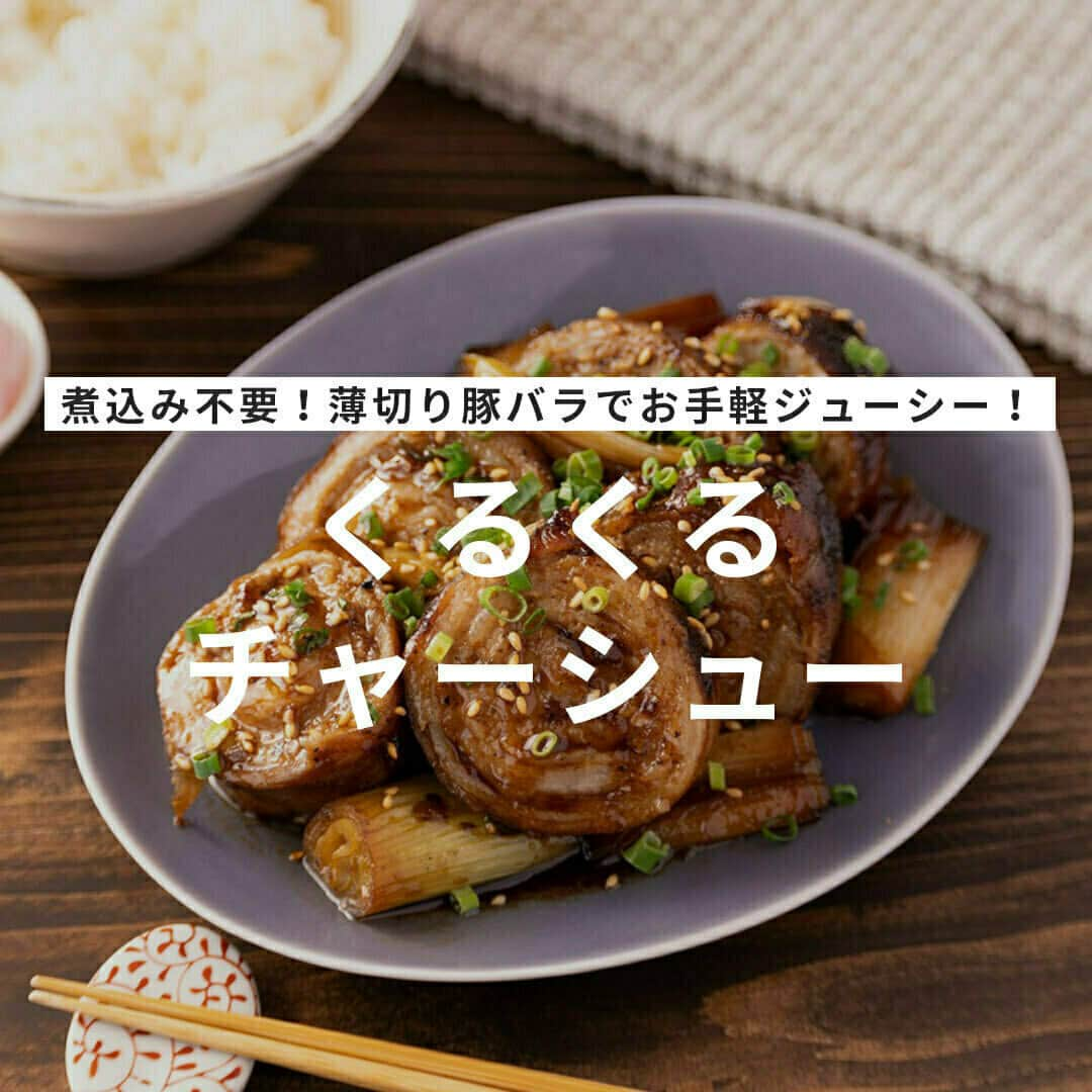 おうちごはん編集部のインスタグラム