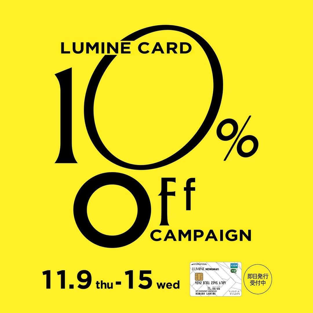 ルミネ新宿のインスタグラム：「. ＼ルミネカード10％オフキャンペーンのお知らせ✨／  11月9日(木)～15日(水)　ルミネカード10%オフキャンペーンを開催いたします✨！ 朝晩の冷え込みも本格化…今年の本命アウターはもうお決まりですか！？乾燥シーズンに必須の保湿化粧品や、年末年始に向けたクリスマスケーキ予約＆デリ予約もこの機会に10％オフでお買い求めいただけます…！ ルミネ新宿でみなさまのご来店をお待ちしております！  LUMINE SHINJUKU Special Information　▶▶  ①11月11日(土)・12日(日)　2日間限定、10：30オープン！ より多くのお客さまにルミネ新宿でのお買い物をお楽しみいただけるよう、通常11:00オープンのところ、10%オフキャンペーン中の土曜日、日曜日限定で10:30にオープンいたします！ この冬のマストバイアイテムも明日以降、随時UPしていきますので、ぜひチェックしてみてください！  ②昨年または今年、ONE LUMINEランクがシルバー以上のお客さま限定！ ONE LUMINEにて応募キャンペーンを実施中！詳細は、ONE LUMINEをcheck！  #ルミネ新宿 #LUMINESHINJUKU #ルミネカード10パーセントオフキャンペーン #ルミ10 #秋冬ファッション #秋冬コーデ #クリスマスコフレ」