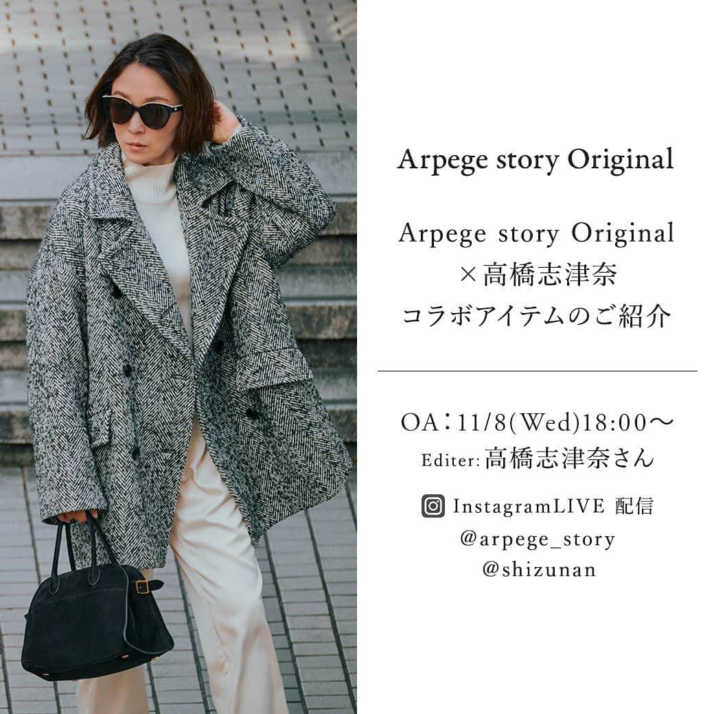 Arpege storyのインスタグラム