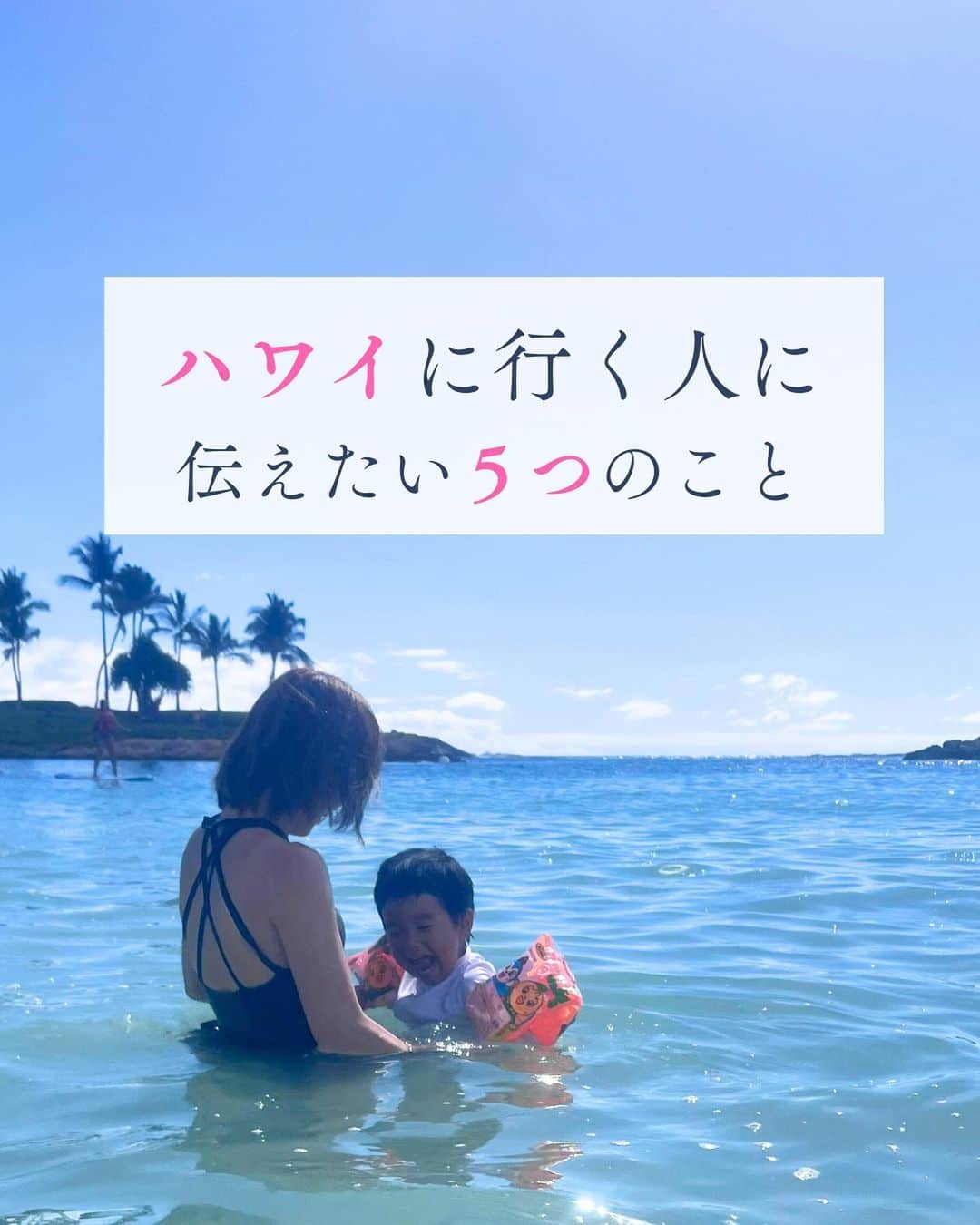 のインスタグラム：「10月に行ったハワイのまとめ投稿☺️  【番外編】共感してくれる人いたら嬉しい...！  チョコ系を選ぶと、スニッカーズ食べてるのと変わらん...ってなって、美味しいけど、チーズケーキ食べてる感はないんだよなぁ...これがハワイ滞在中の最大の後悔！  旅程や、宿泊先、かかった旅費はアメブロに 書いているのでよかったら見てください。  #ハワイ旅行」