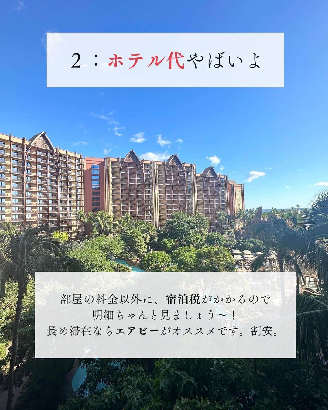 伊藤春香さんのインスタグラム写真 - (伊藤春香Instagram)「10月に行ったハワイのまとめ投稿☺️  【番外編】共感してくれる人いたら嬉しい...！  チョコ系を選ぶと、スニッカーズ食べてるのと変わらん...ってなって、美味しいけど、チーズケーキ食べてる感はないんだよなぁ...これがハワイ滞在中の最大の後悔！  旅程や、宿泊先、かかった旅費はアメブロに 書いているのでよかったら見てください。  #ハワイ旅行」11月2日 11時32分 - ha_chu