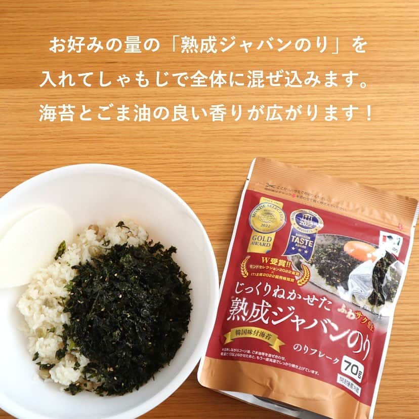 井村屋株式会社さんのインスタグラム写真 - (井村屋株式会社Instagram)「豆ごはんと韓国のりの「混ぜ込みおにぎり」で、ニコニコのりさんと #OnigiriAction 🍙  こんにちは、井村屋の「なー」です😊  おにぎりアクション協賛企業の ニコニコのりさん( @niconiconori_inc_official )の 「熟成ジャバンのり」と、井村屋の豆ごはんの素を 使って、混ぜ込みおにぎりを作りました。  豆ごはんと熟成ジャバンのりに味がついているので、 調味料いらず♪  お好みの量を混ぜ込むだけで、ついつい手が伸びる、 旨味のあるおにぎりができます🙌😋  小さくにぎってお子様のごはんにも、 熟成ジャバンのりを多めに入れて、 お酒のおつまみにもおすすめです♪  冷めてもおいしいので、お弁当にもぴったりですよ〜✨  ーーーーー  🍙おにぎりアクションとは？🍙 おにぎりにまつわる写真に、#OnigiriAction を付けSNS(※1)に投稿、またはおにぎりアクションの特設サイトに投稿すると、協賛企業が寄付を行い主催のTFT(※2)を通じて、1枚の写真投稿につき給食5食分がアフリカ・アジアの子どもたちにプレゼントされる仕組みです。 (※1)Facebook, Instagram, X (※2)TFT：特定非営利活動法人TABLE FOR TWO International   🍙井村屋グループはおにぎりアクションに協賛企業の一つとして参加しています。  #井村屋 #imuraya #公式 #おにぎりアクション #OnigiriAction #協賛企業 #お赤飯の素 #井村屋お赤飯の素 #ニコニコのり #ニコニコのりとおにぎりアクション #熟成ジャバンのり #チュモッパ」11月2日 11時47分 - imuraya_dm