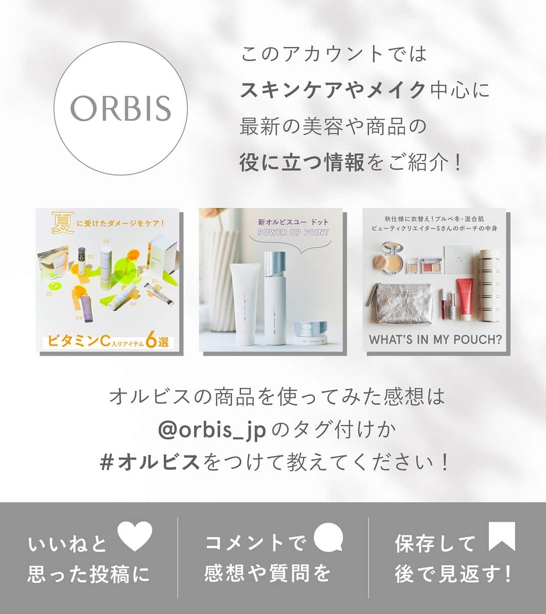 オルビス ORBIS official Instagramさんのインスタグラム写真 - (オルビス ORBIS official InstagramInstagram)「【気になるカラーを絵文字で教えてください🧦】今年も登場✨#リリースバイタッチ シルクルームソックスとシルクレッグウォーマーをご紹介💁🏻‍♀️ ．．．．．．．．．．．．．．．．．． -------------------- 👉🏻画像をスワイプして 商品の詳細をチェック✅ --------------------  ／ 【✍🏻Comment】 気になるor購入したカラーを カラー横の絵文字で教えてください💬 ＼ ．．．．．．．．．．．．．．．．．．  ▶️紹介アイテム -------------------- ■リリースバイタッチ シルクルームソックス/シルクレッグウォーマー 通販・数量限定：1,645円(税込) -------------------- 〈カラー〉 🍎アップルベリー 🍁ゴールデンリーフ 🍪ビスケット 🌸ヒトエウメ　　　 🕊️シラユリイロ　　 ❄️ミソライロ　　　 🐈‍⬛ミスティブラック . . お好みの色とぬくもりに包まれて 幸せな冬時間を過ごしてくださいね🧦🧶 ．．．．．．．．．．．．．．．．．．  🔍新商品の詳しい紹介については 『@orbis_jp 』プロフィール内 「10.23新商品」ハイライトより ご確認いただけます。  気になった方は、ぜひチェックしてみてくださいね💡 ．．．．．．．．．．．．．．．．．．  #ORBIS #オルビス #スマートエイジング #エイジングケア #ここちを美しく  #新商品 #新発売 #限定色 #リリースバイタッチシルクルームソックス #リリースバイタッチレッグウォーマー #シルクルームソックス #シルクレッグウォーマー #ルームソックス #くつした #レッグウォーマー #ふわふわ #もこもこ #冷え対策 #冷え性対策」11月2日 11時50分 - orbis_jp